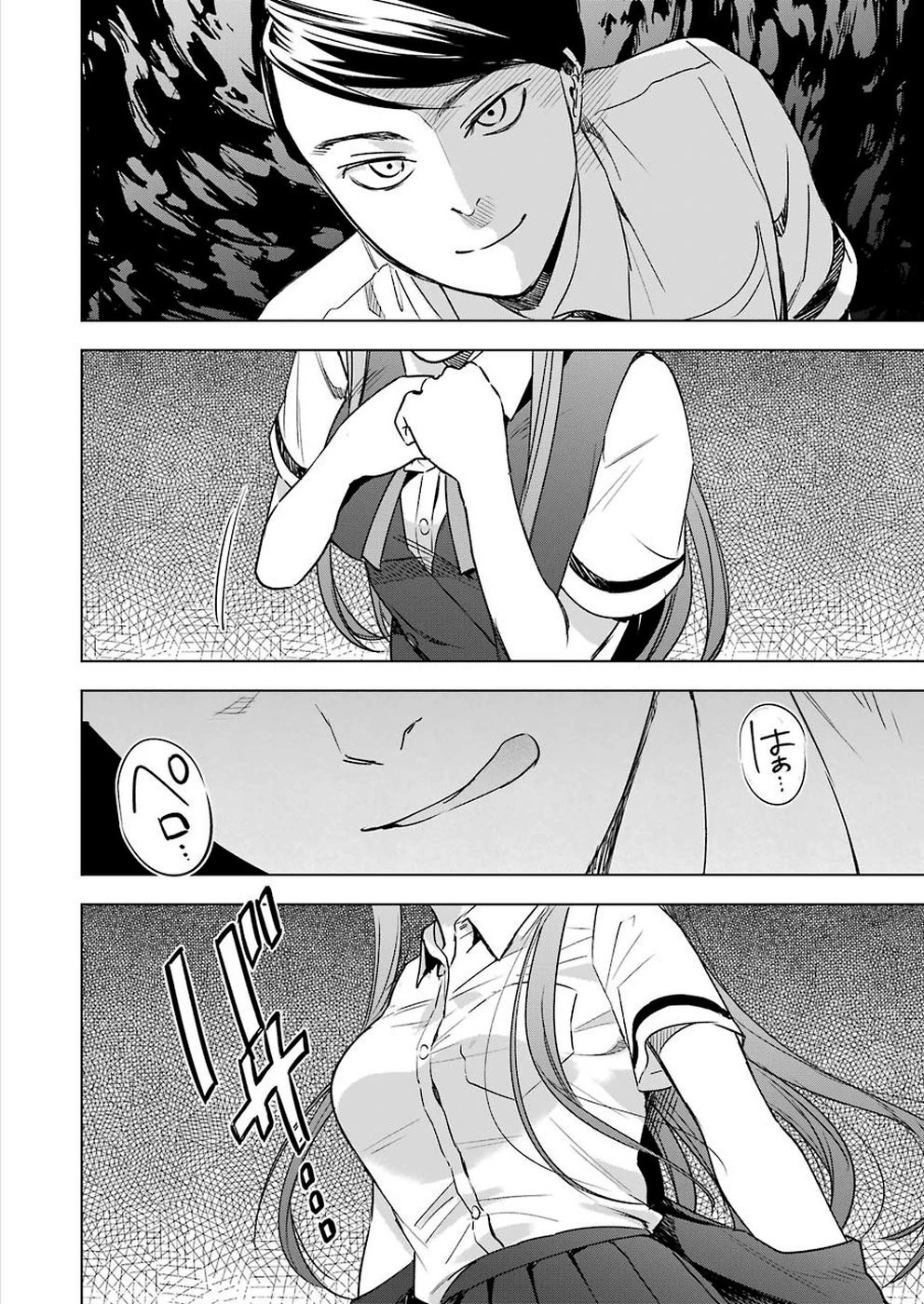 罪と快 第52話 - 14