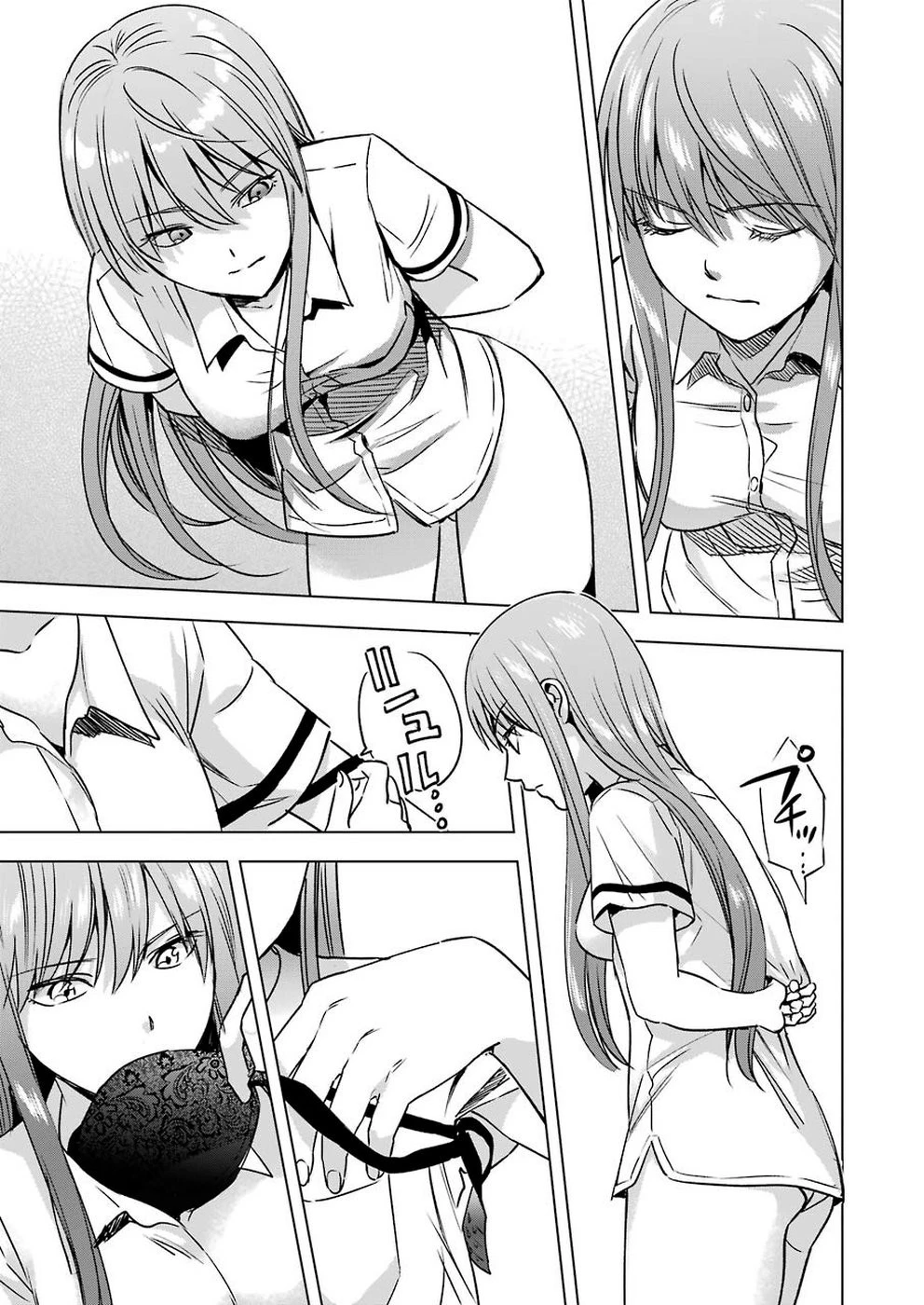 罪と快 第52話 - 17