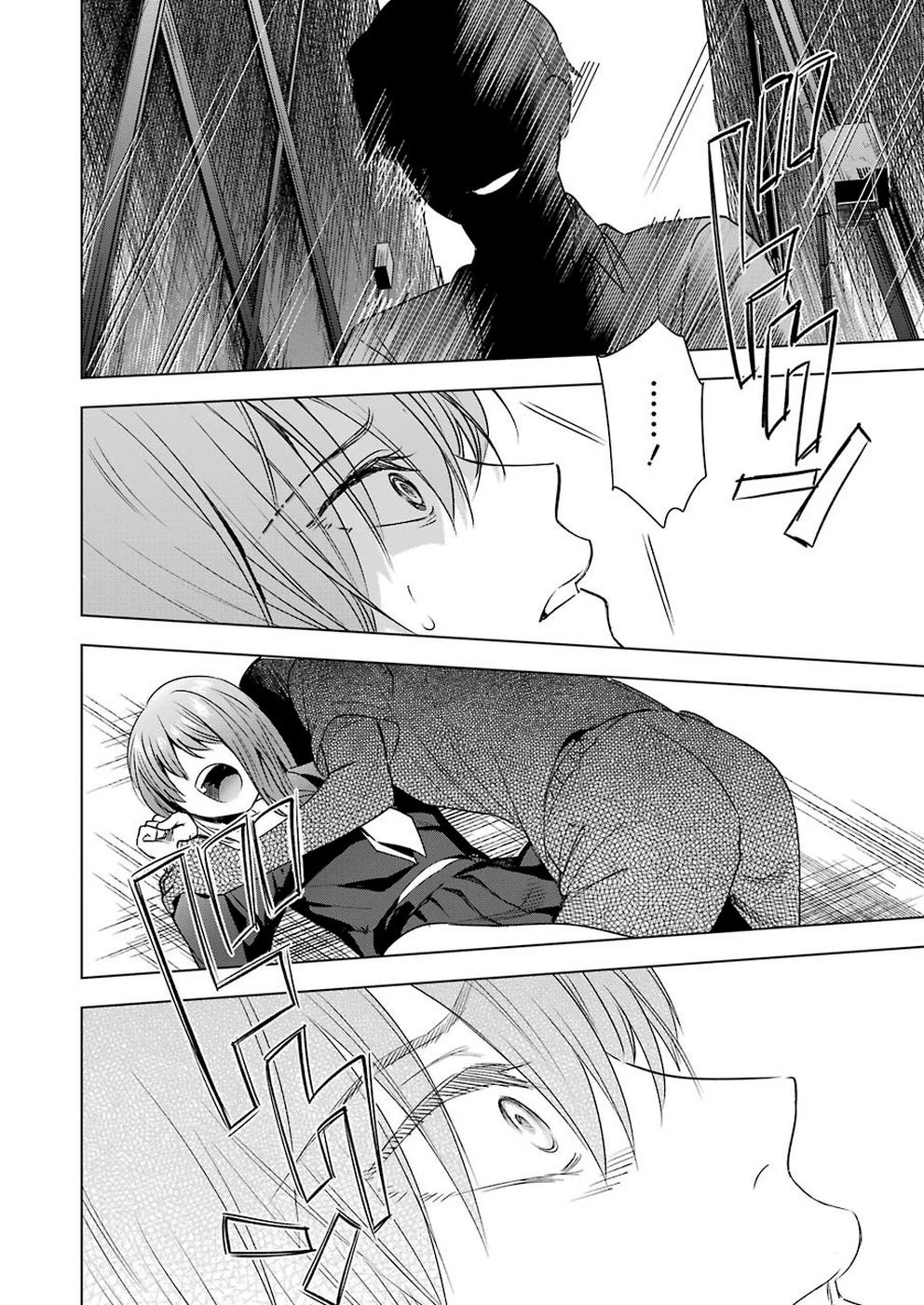 罪と快 第53話 - 12