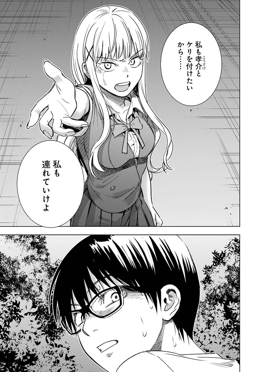 罪と快 第56話 - 5