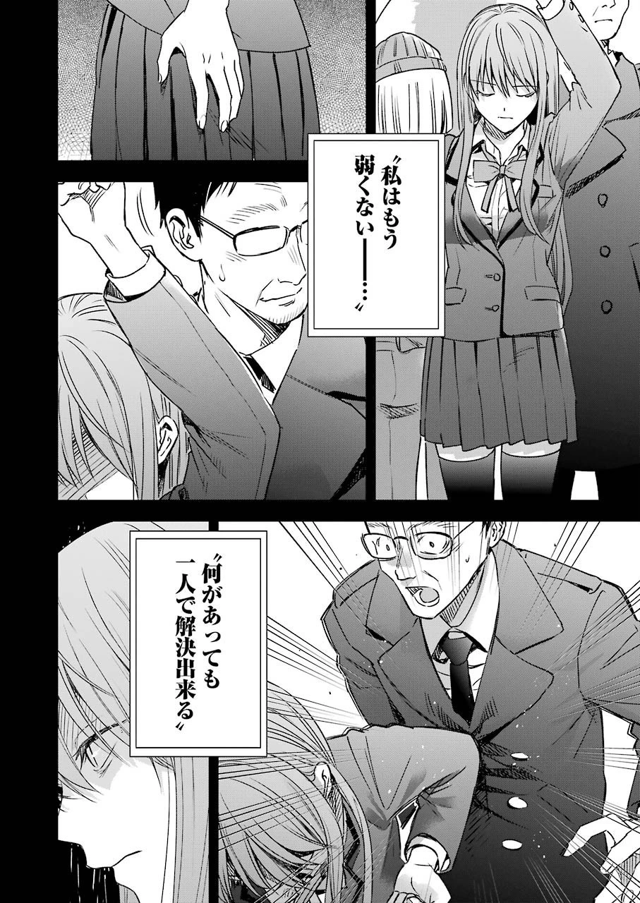 罪と快 第56話 - 14