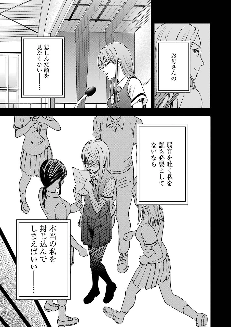 罪と快 第56話 - 15