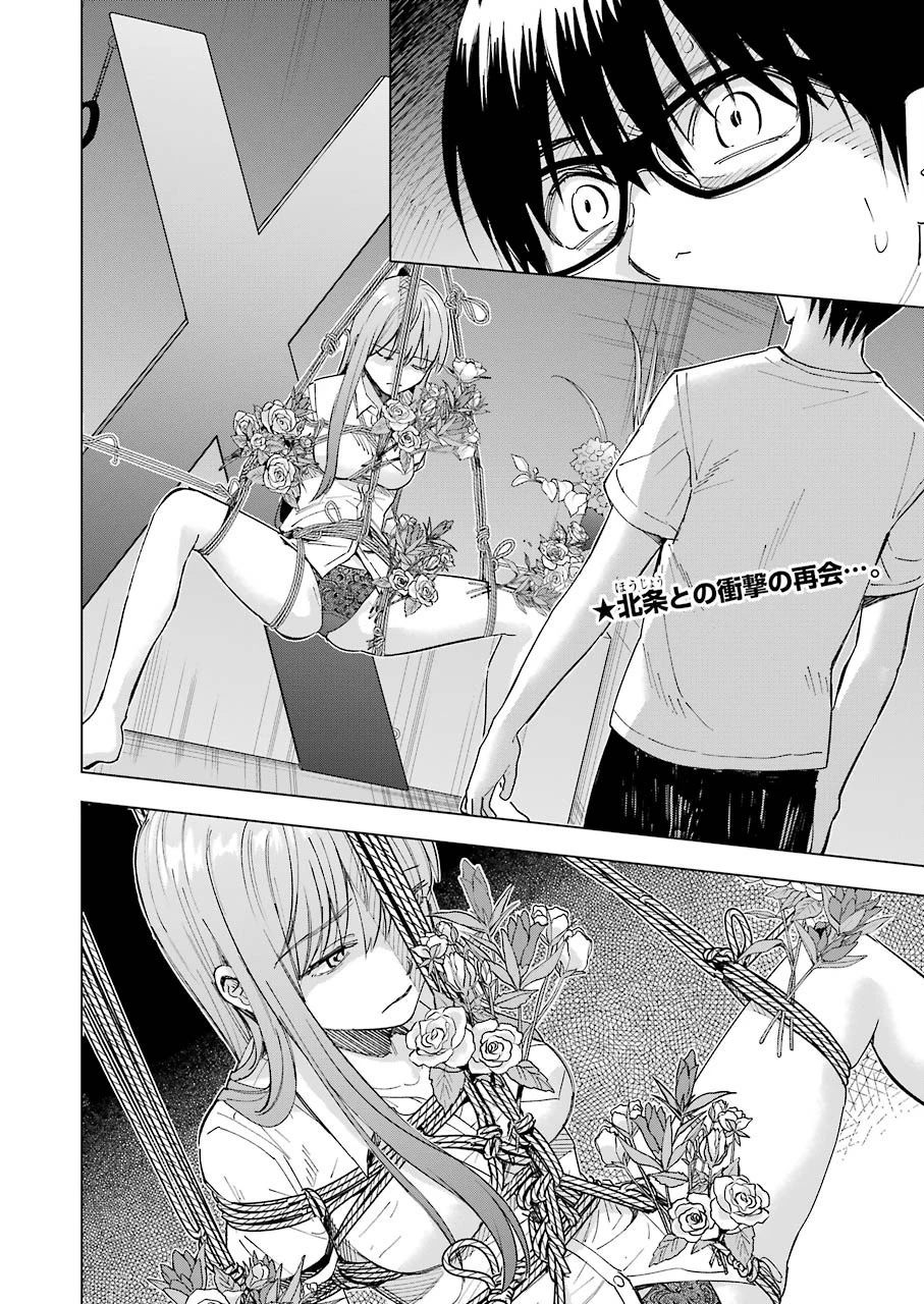 罪と快 第57話 - 2