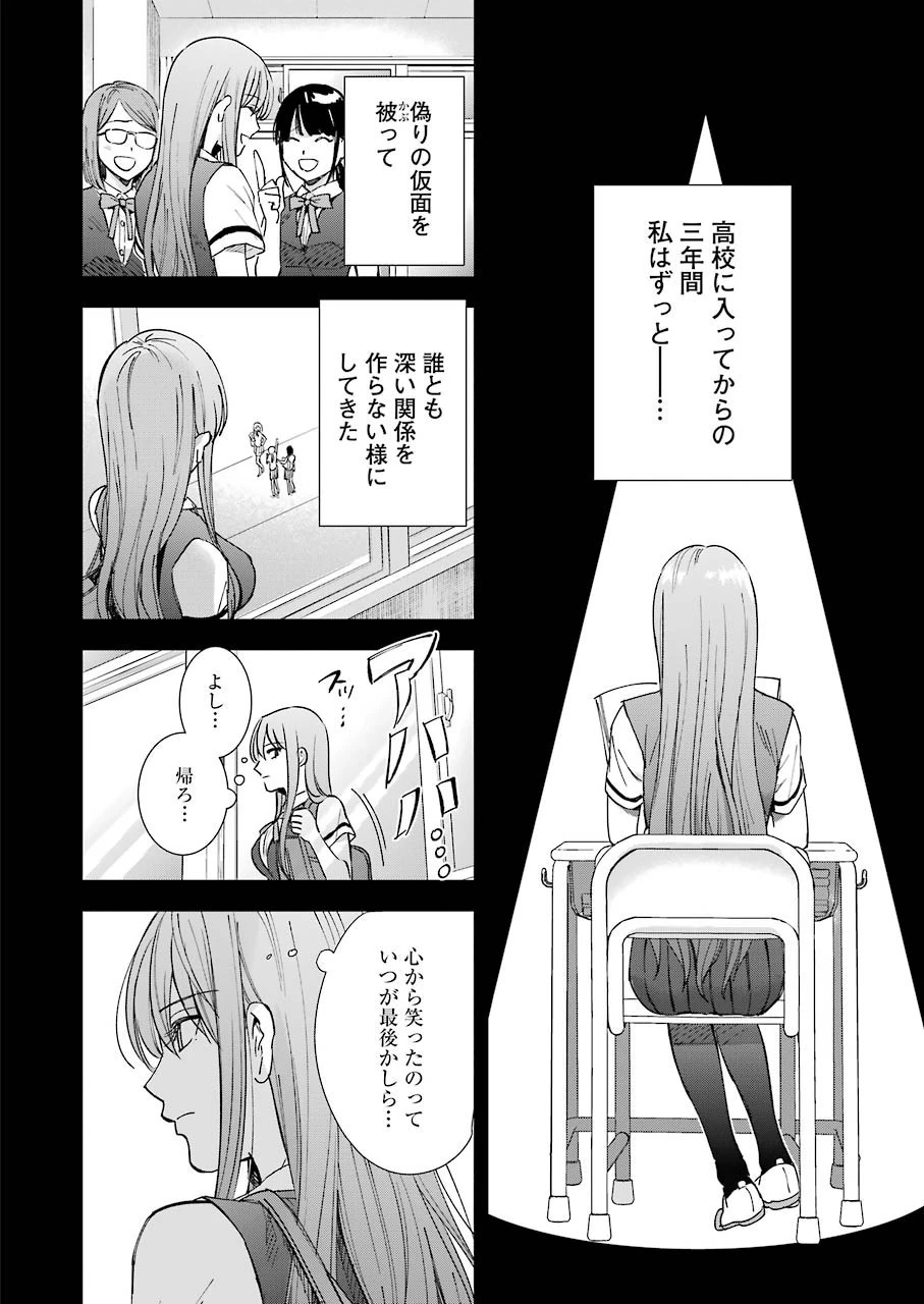 罪と快 第57話 - 10