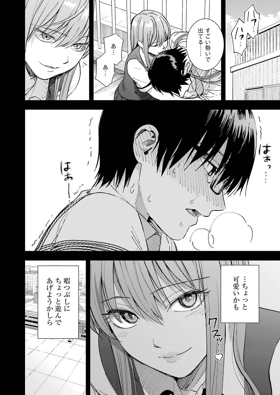 罪と快 第57話 - 12