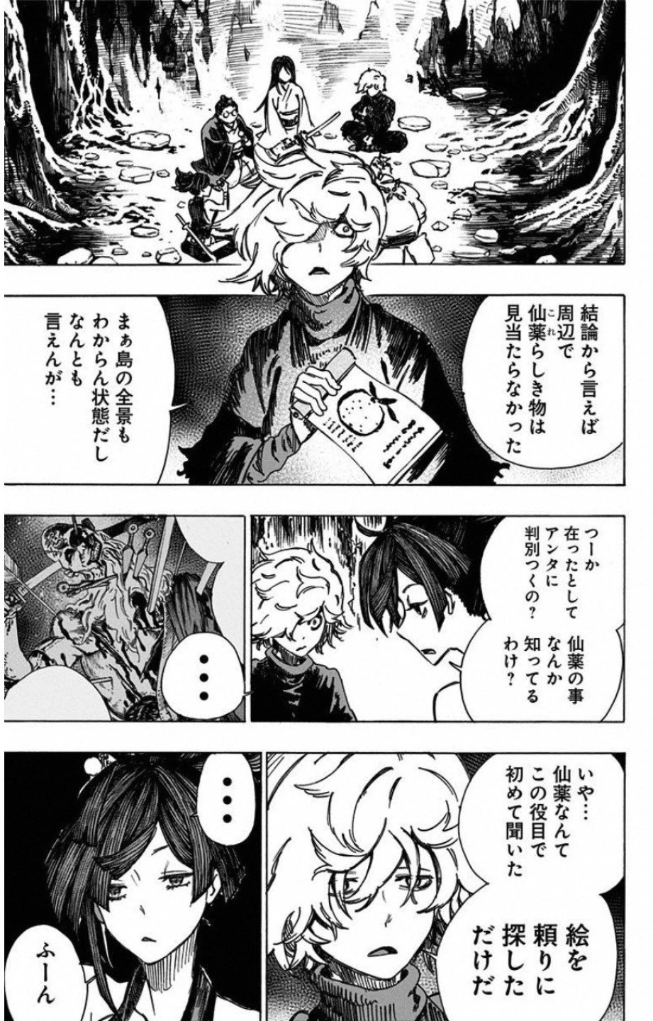 地獄楽 第10話 - 5