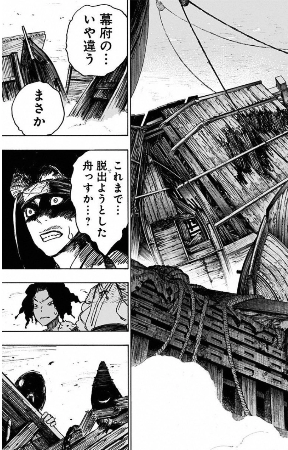 地獄楽 第10話 - 21