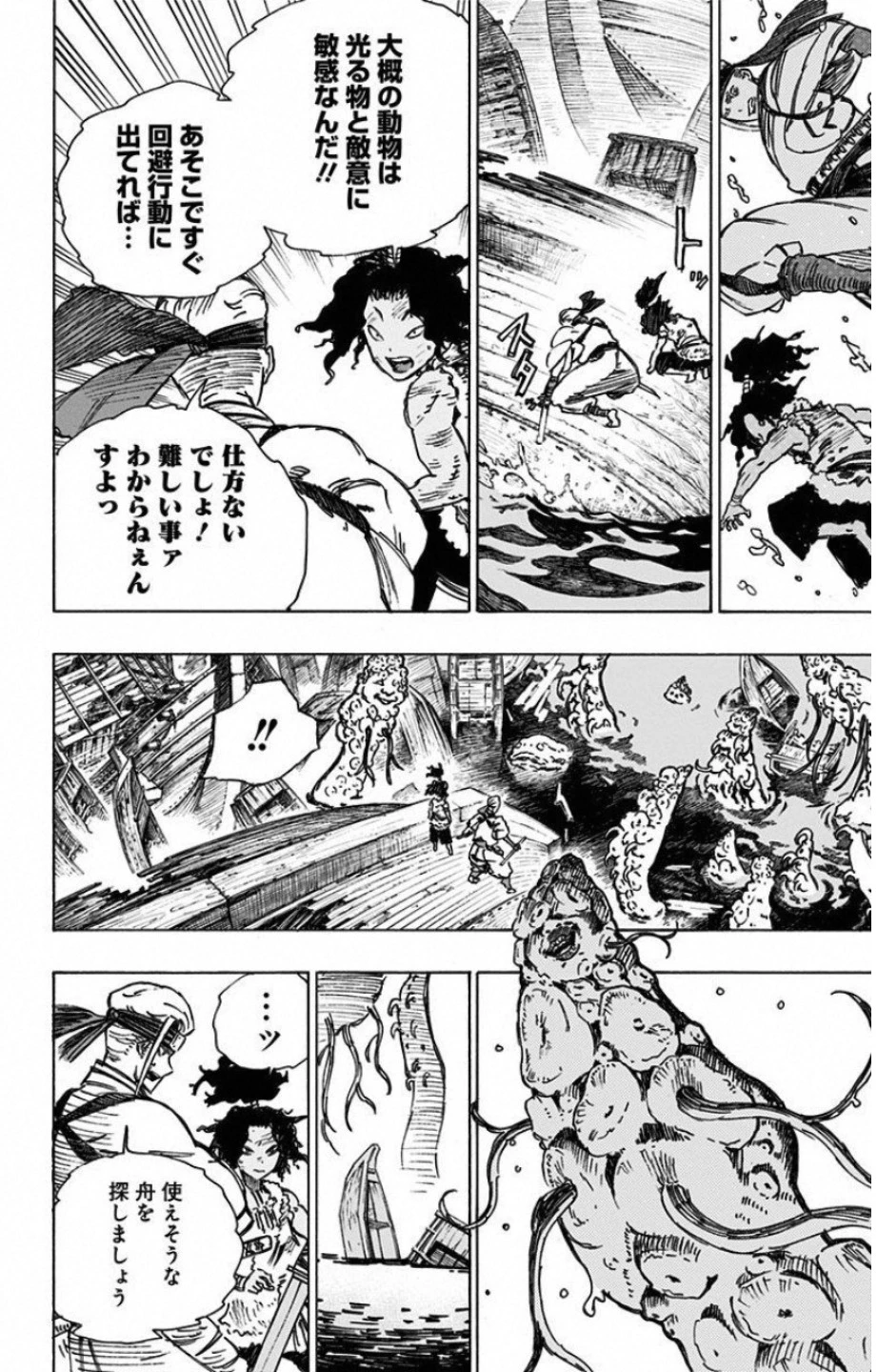 地獄楽 第11話 - 2