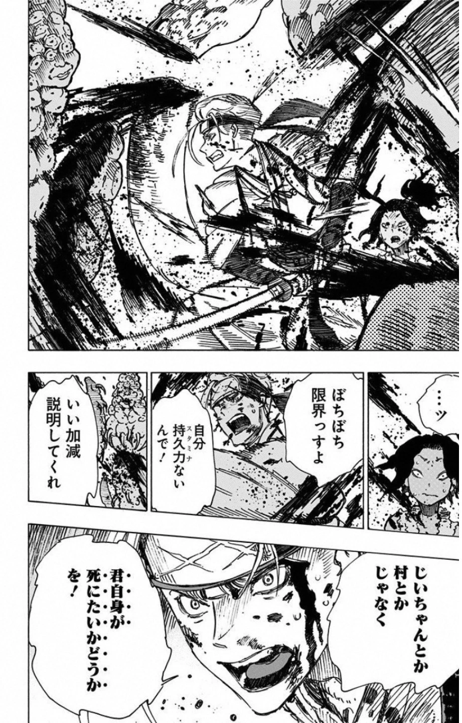 地獄楽 第11話 - 12