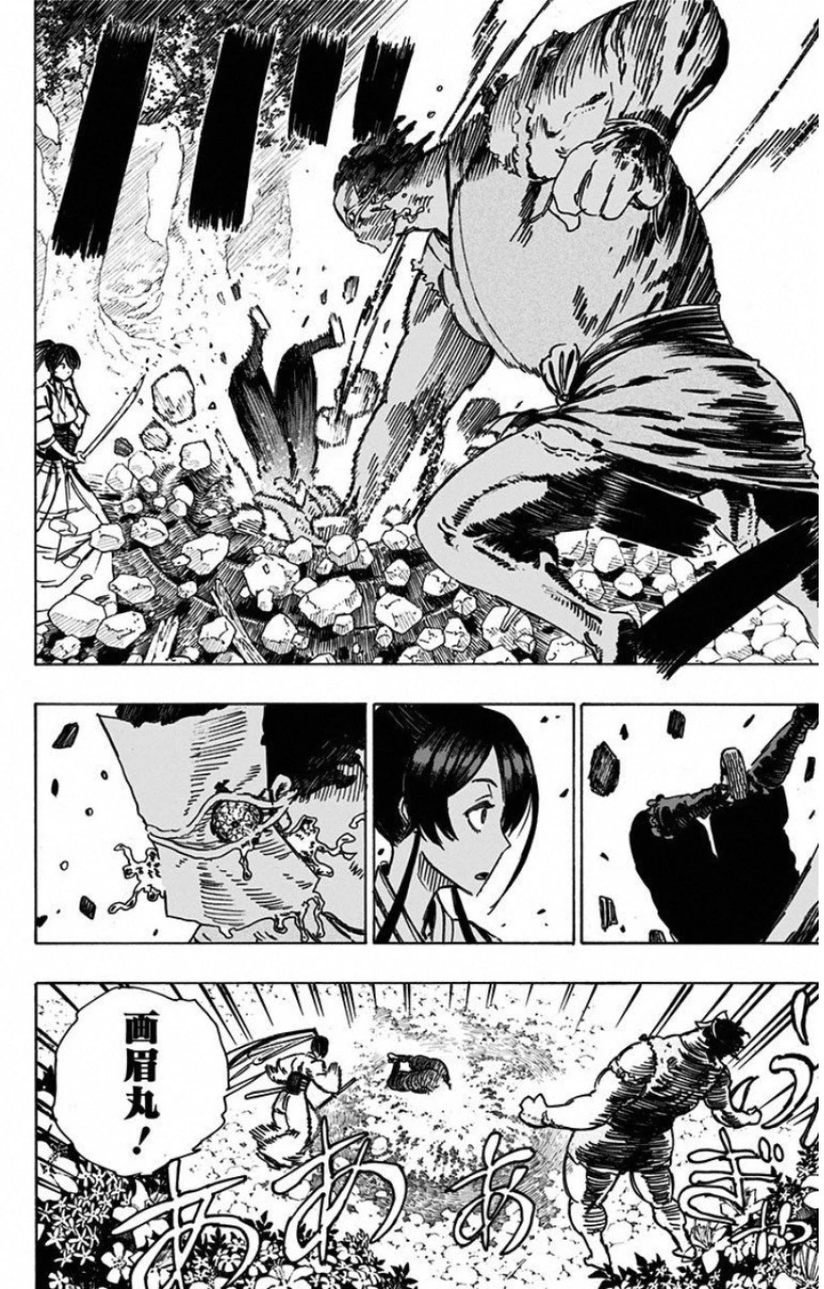 地獄楽 第14話 - 10