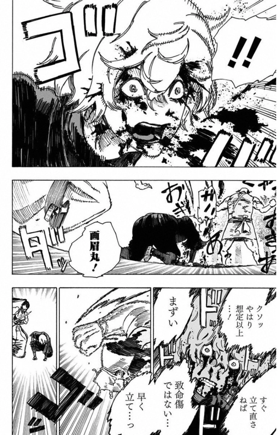 地獄楽 第14話 - 12