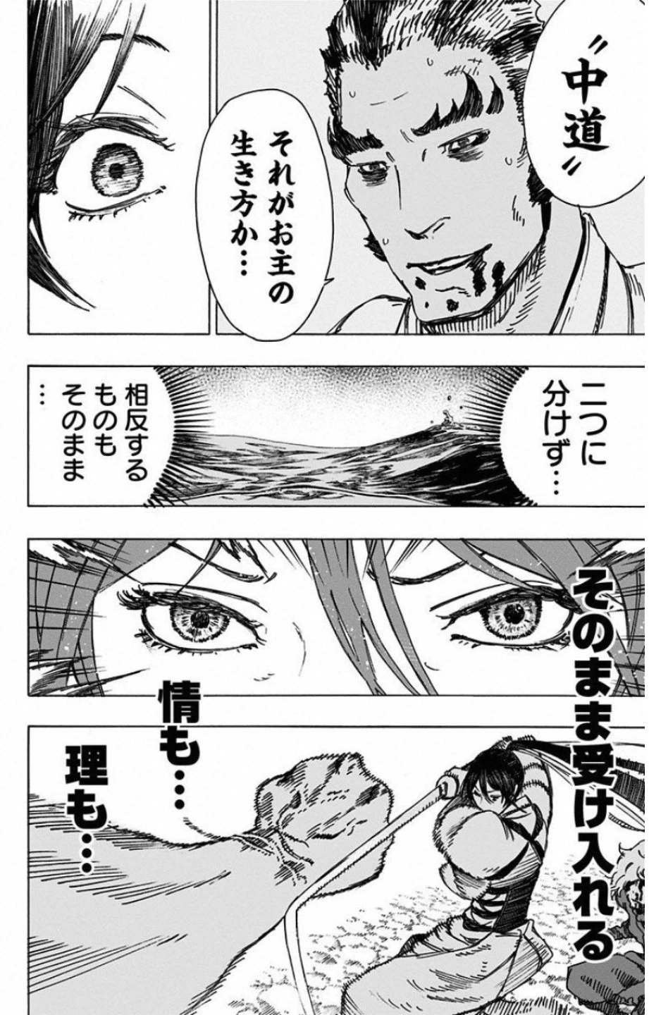 地獄楽 第14話 - 14