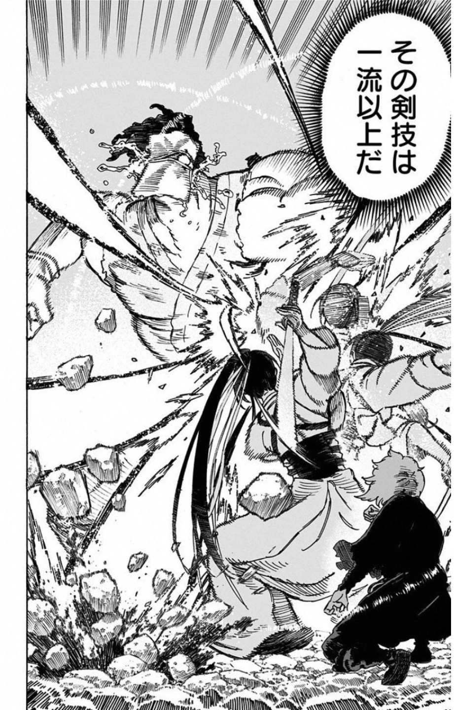 地獄楽 第14話 - 18