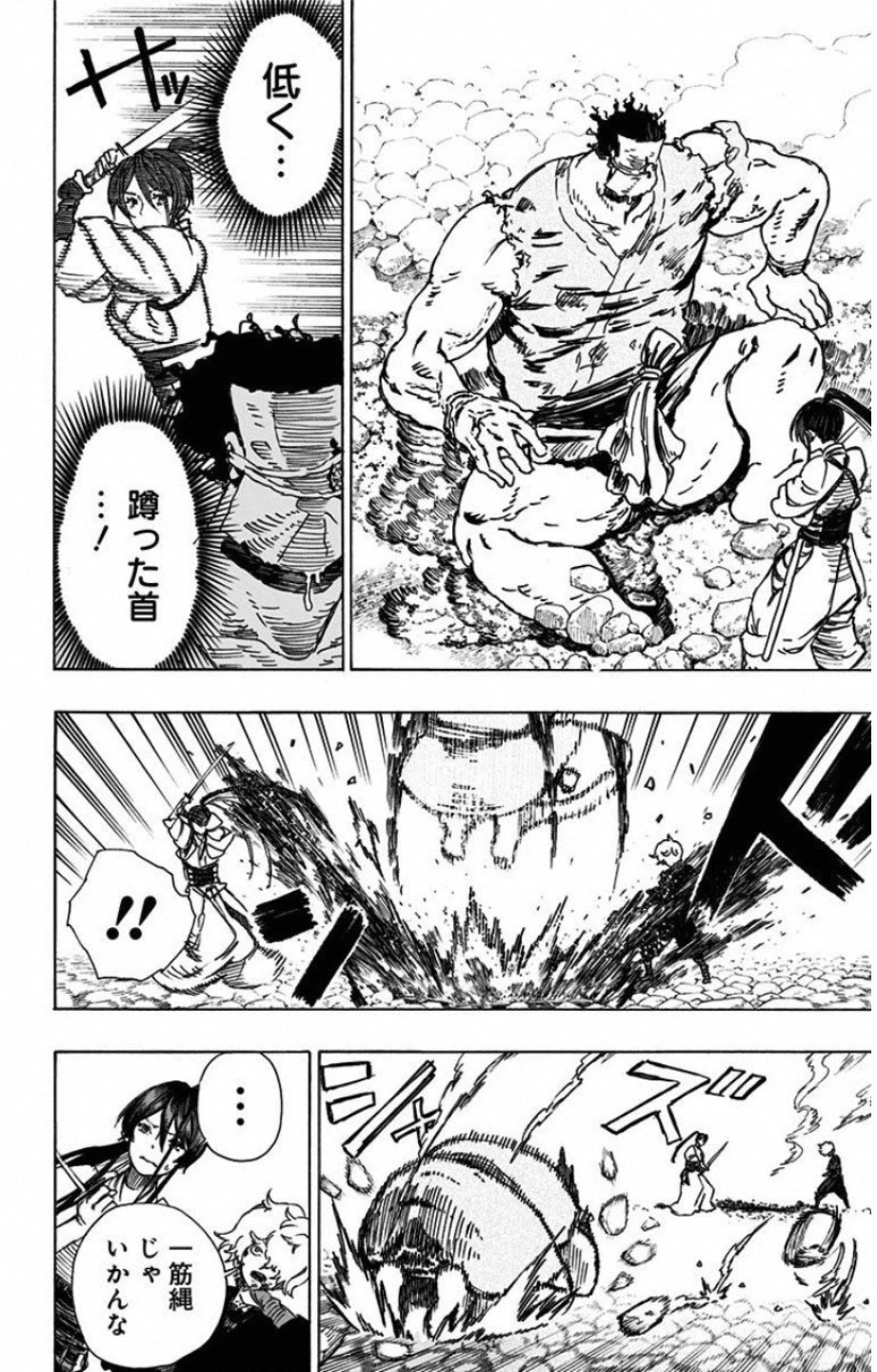 地獄楽 第14話 - 20