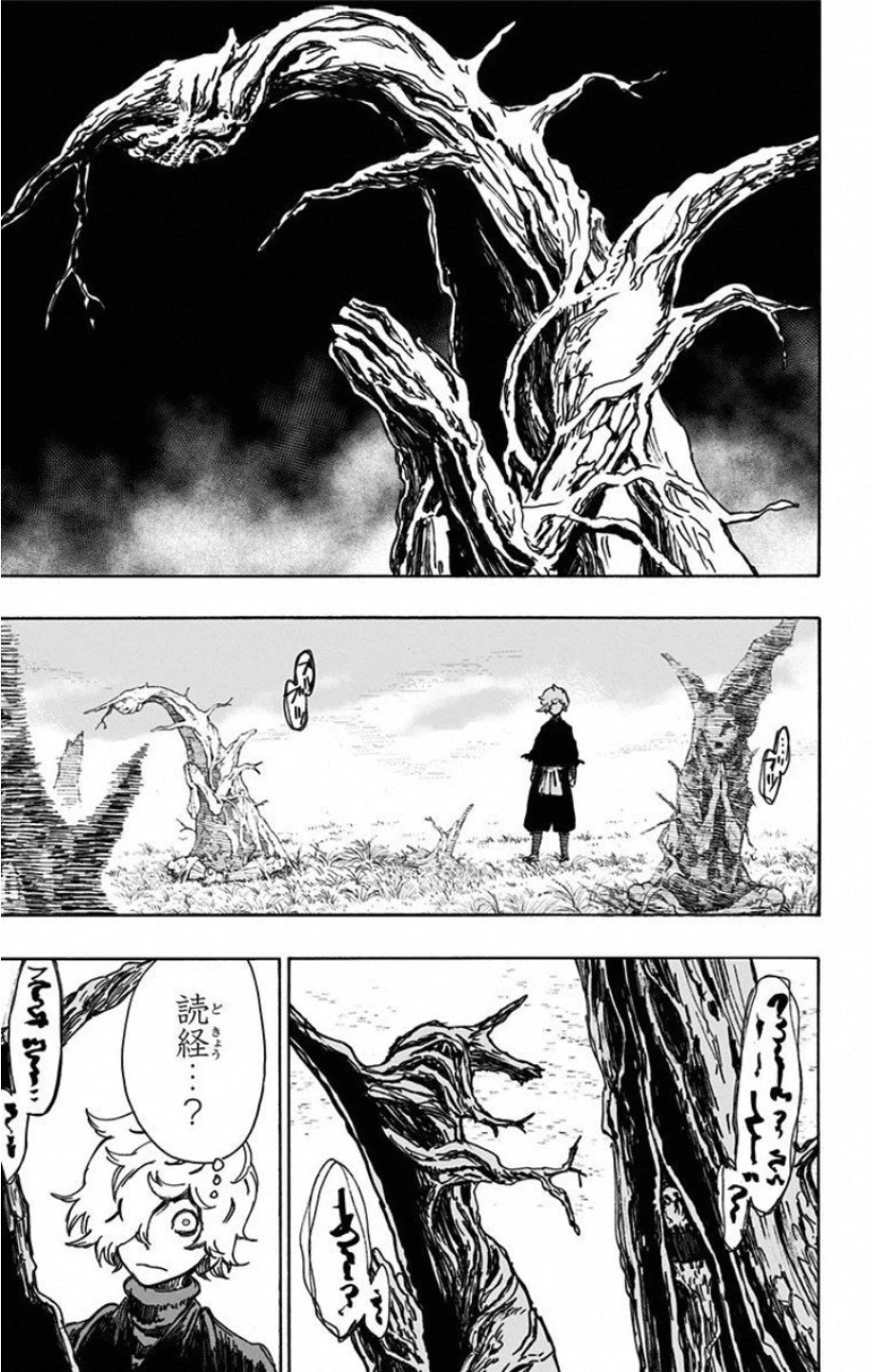 地獄楽 第23話 - 3