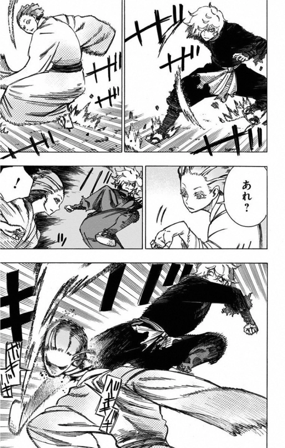 地獄楽 第23話 - 13