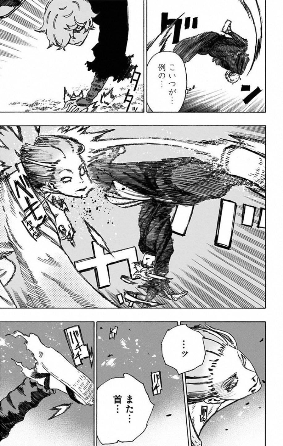 地獄楽 第23話 - 15