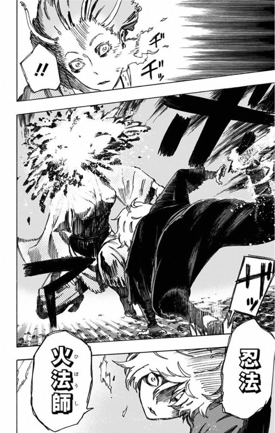 地獄楽 第23話 - 16