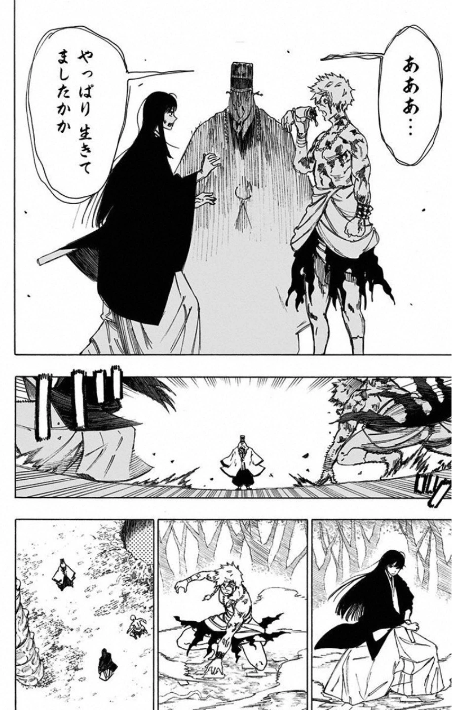 地獄楽 第30話 - 6