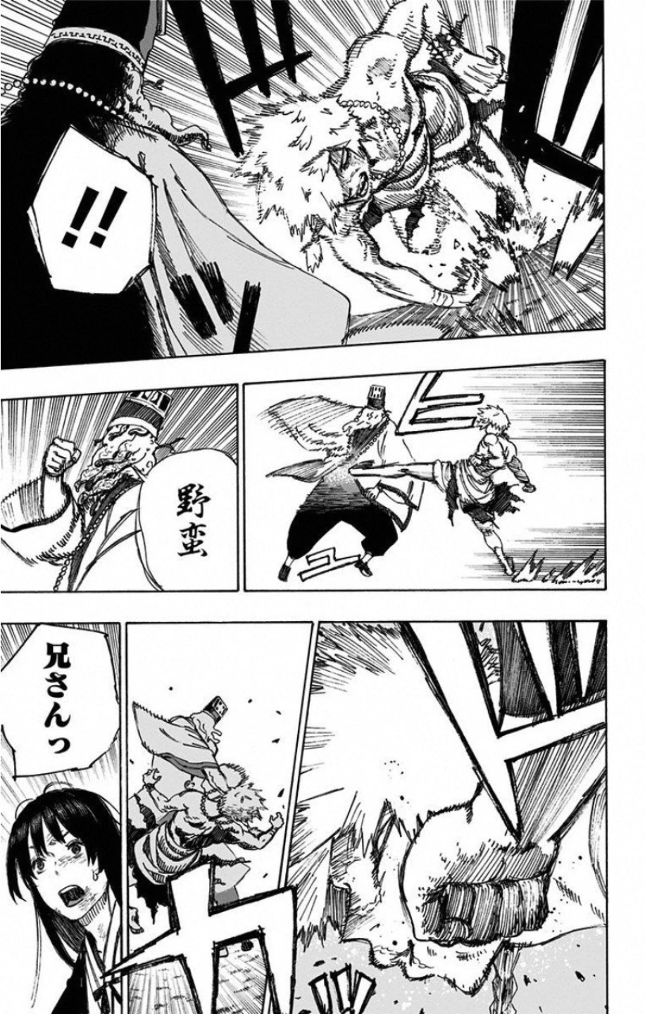 地獄楽 第30話 - 11