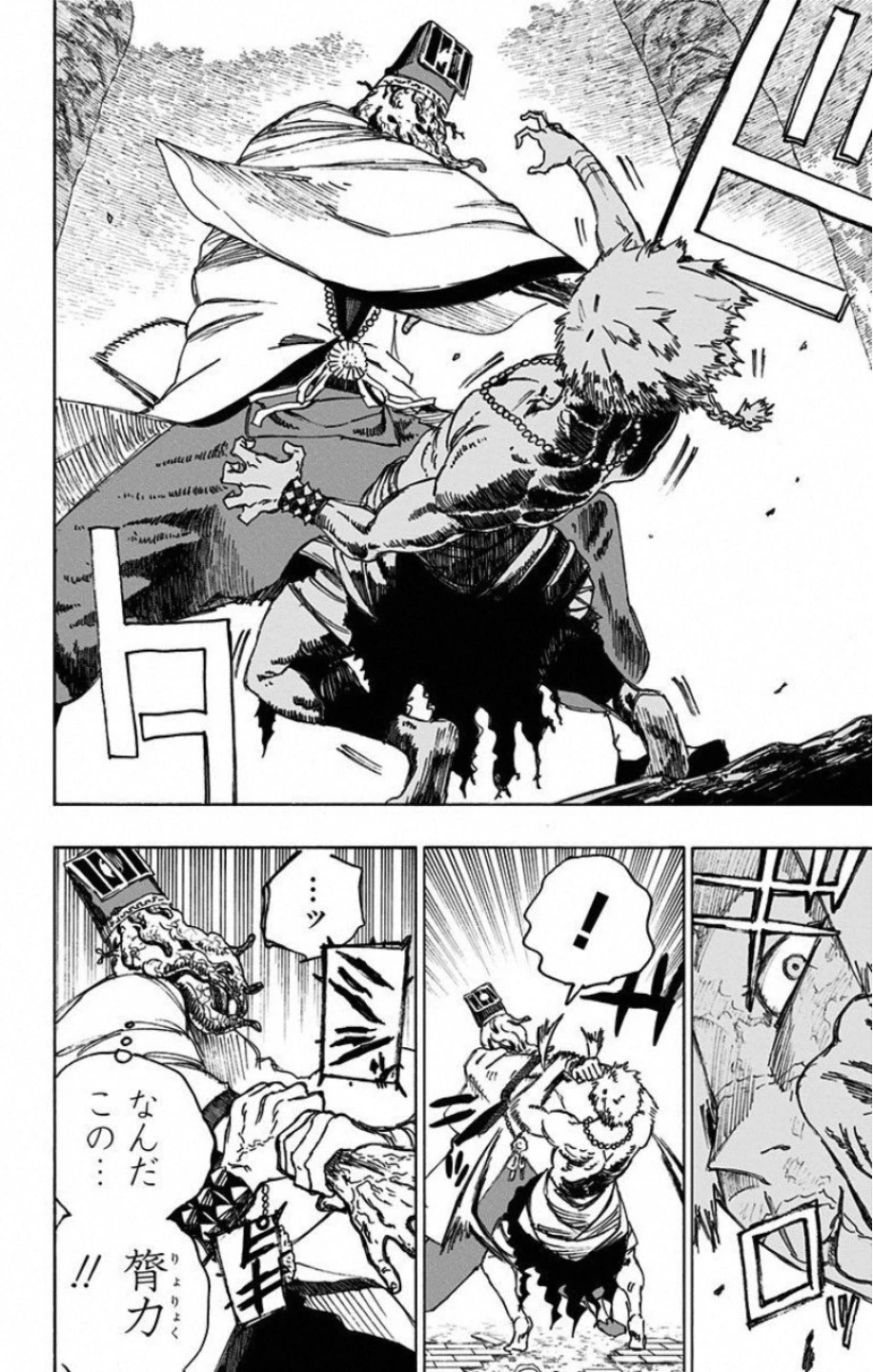 地獄楽 第30話 - 12