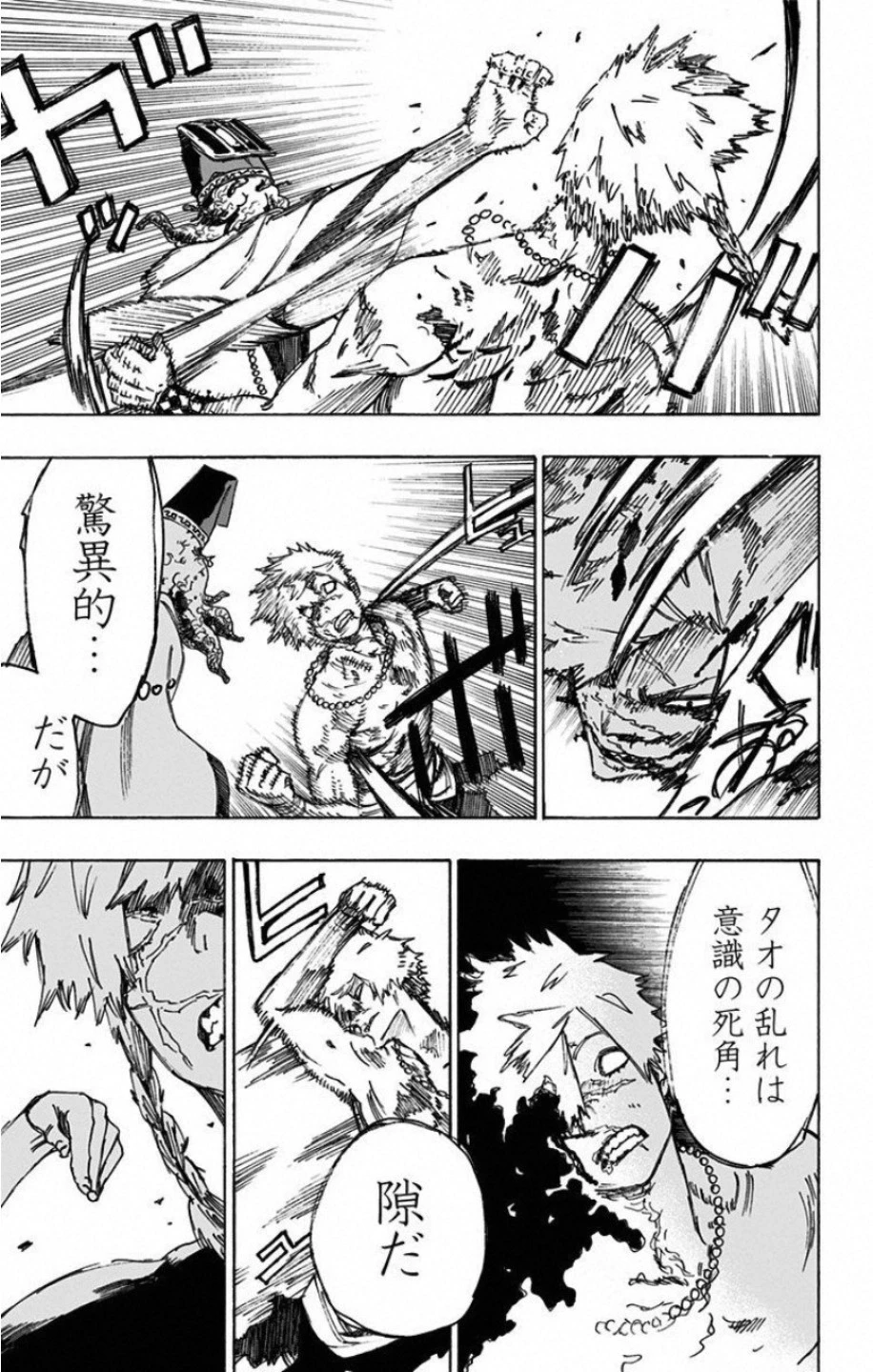 地獄楽 第30話 - 19