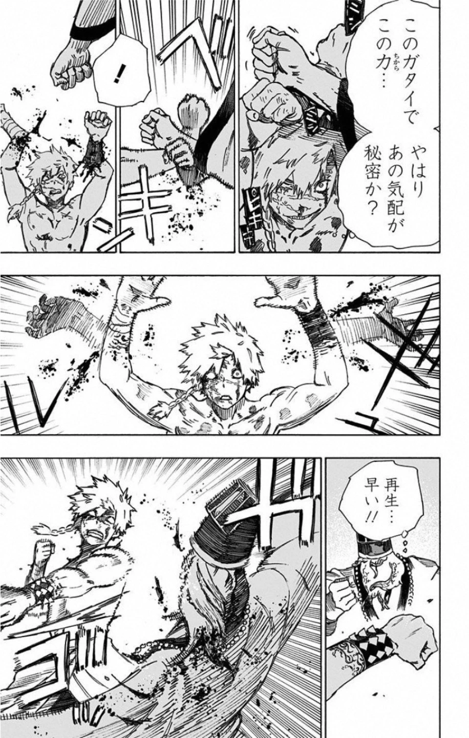 地獄楽 第31話 - 7