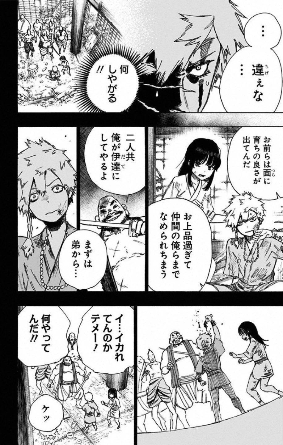 地獄楽 第31話 - 10