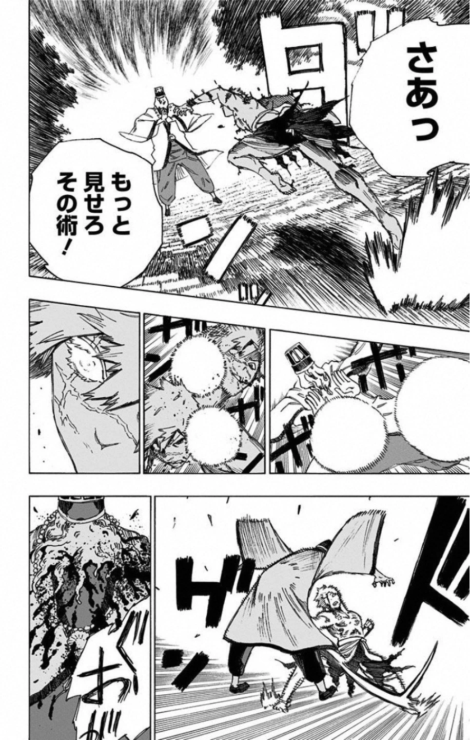 地獄楽 第31話 - 12