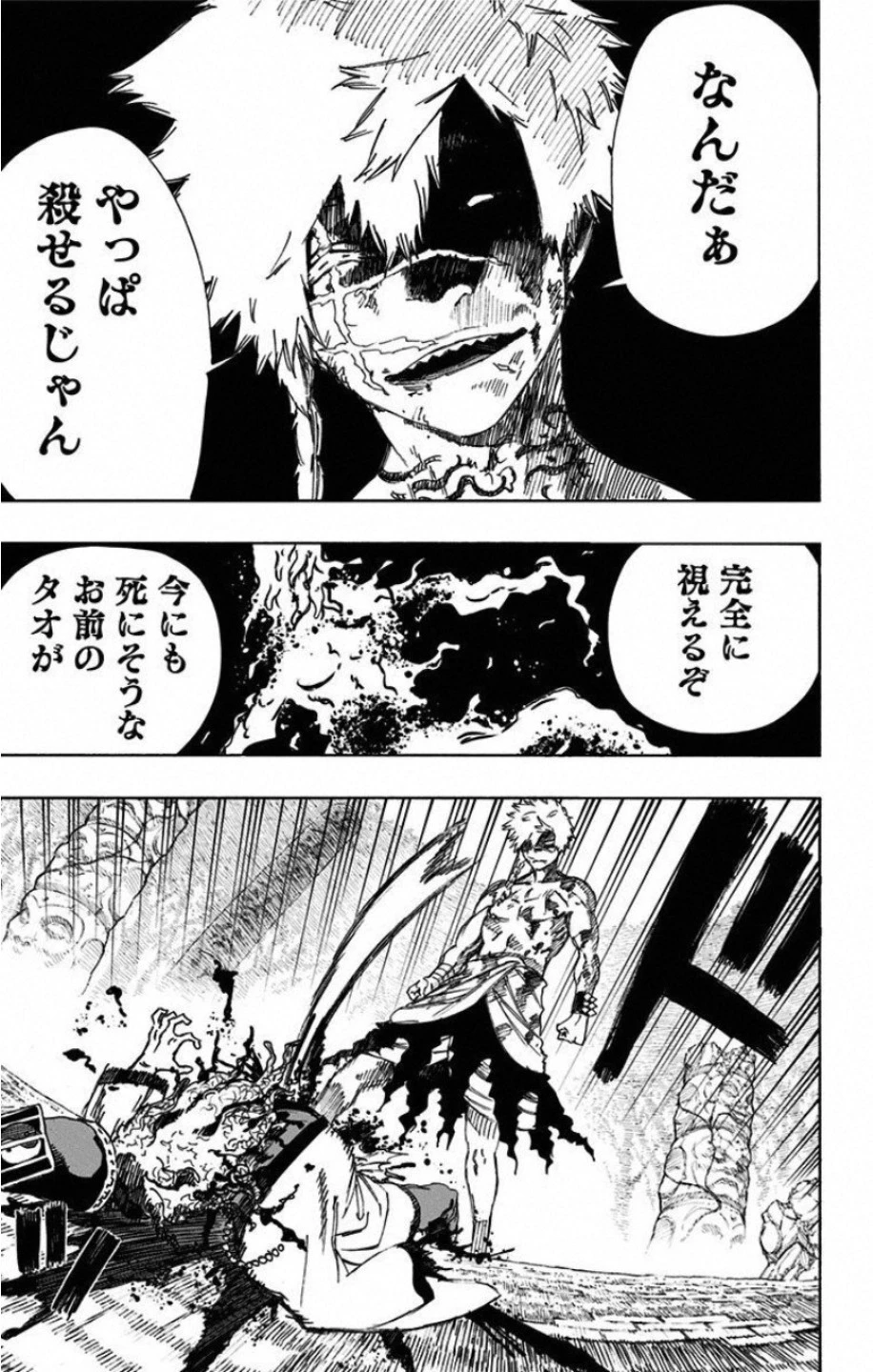 地獄楽 第31話 - 19