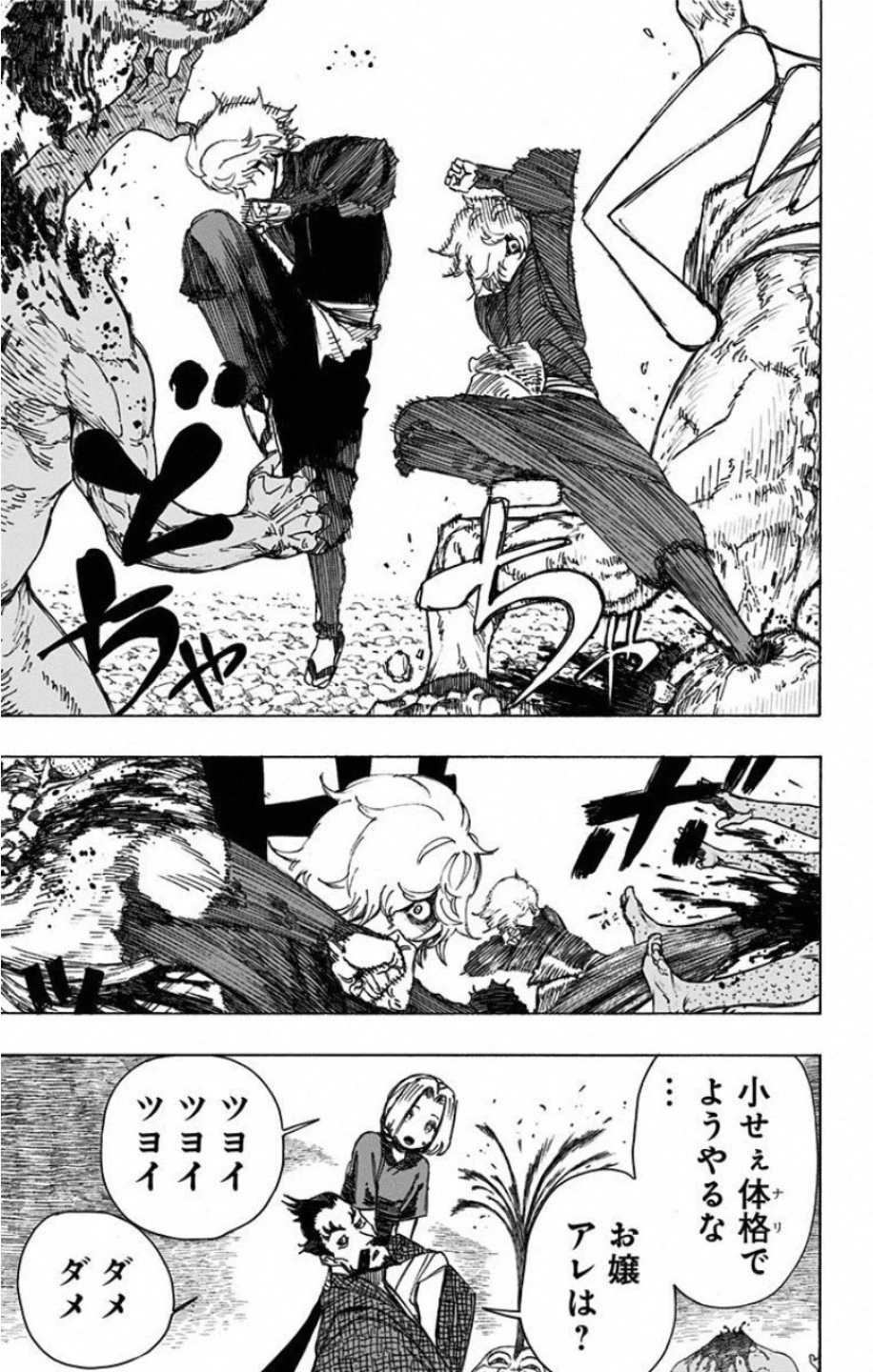 地獄楽 第32話 - 5