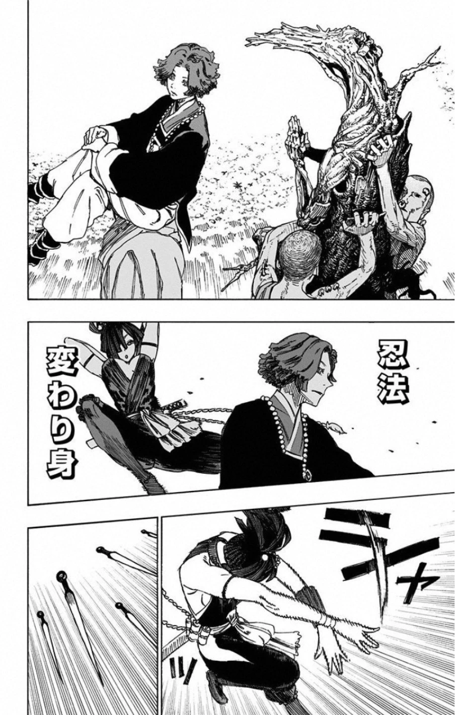 地獄楽 第37話 - 12