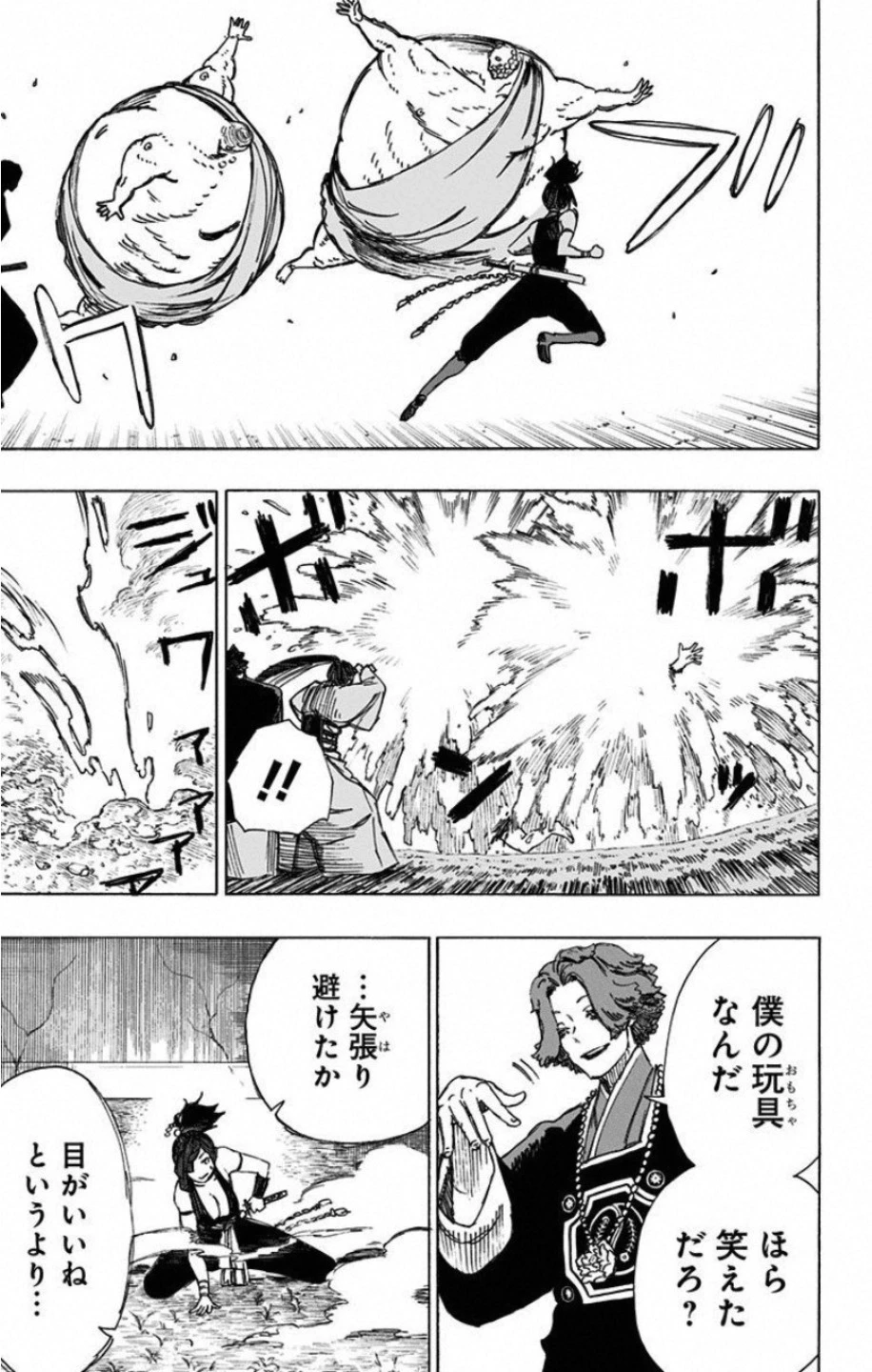 地獄楽 第37話 - 17