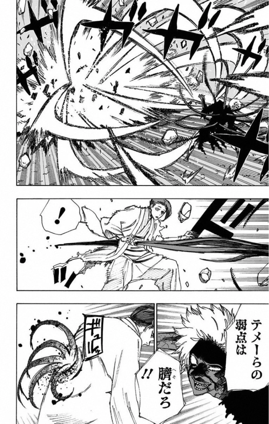 地獄楽 第55話 - 8