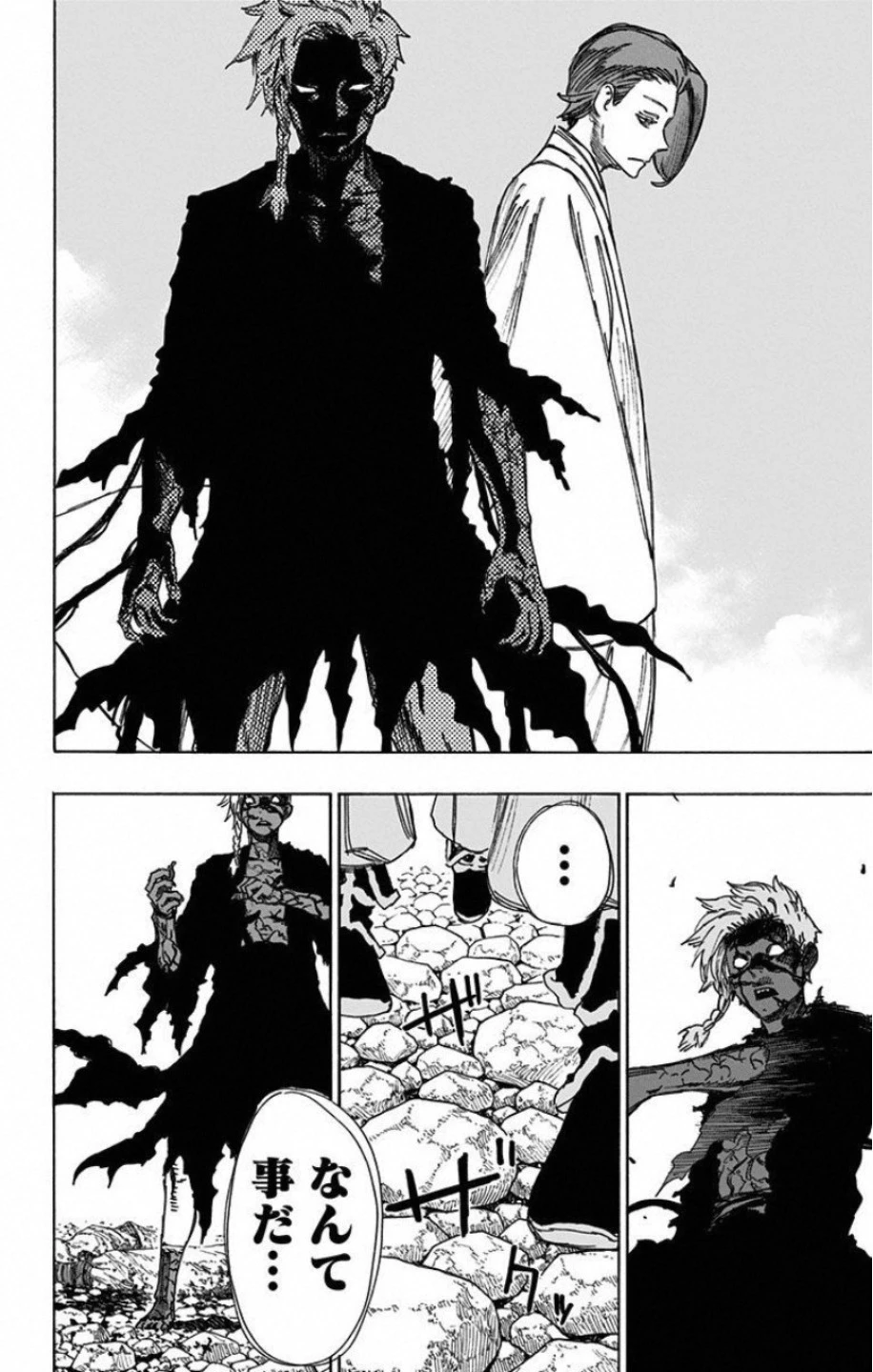 地獄楽 第55話 - 10