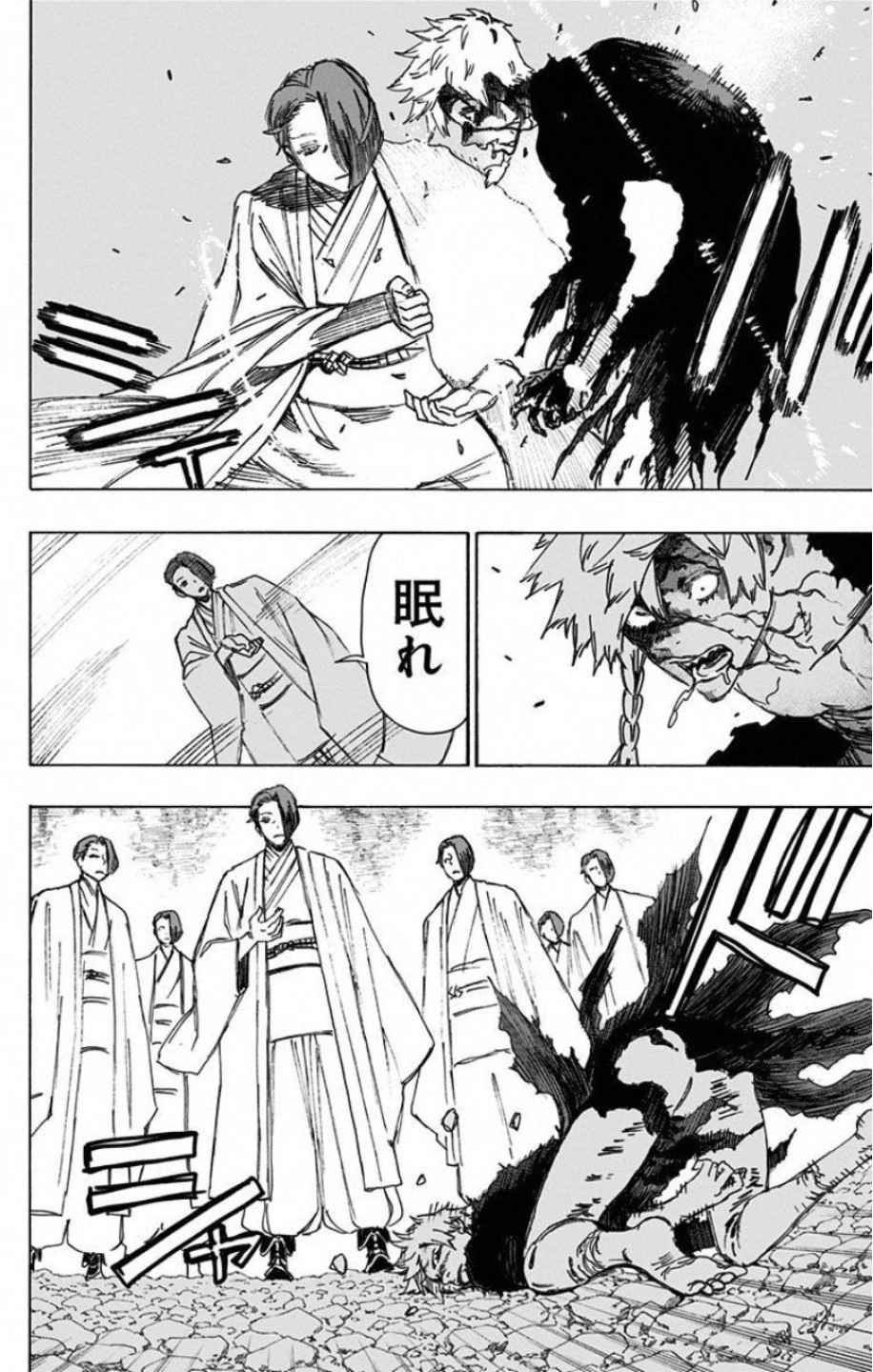 地獄楽 第55話 - 14