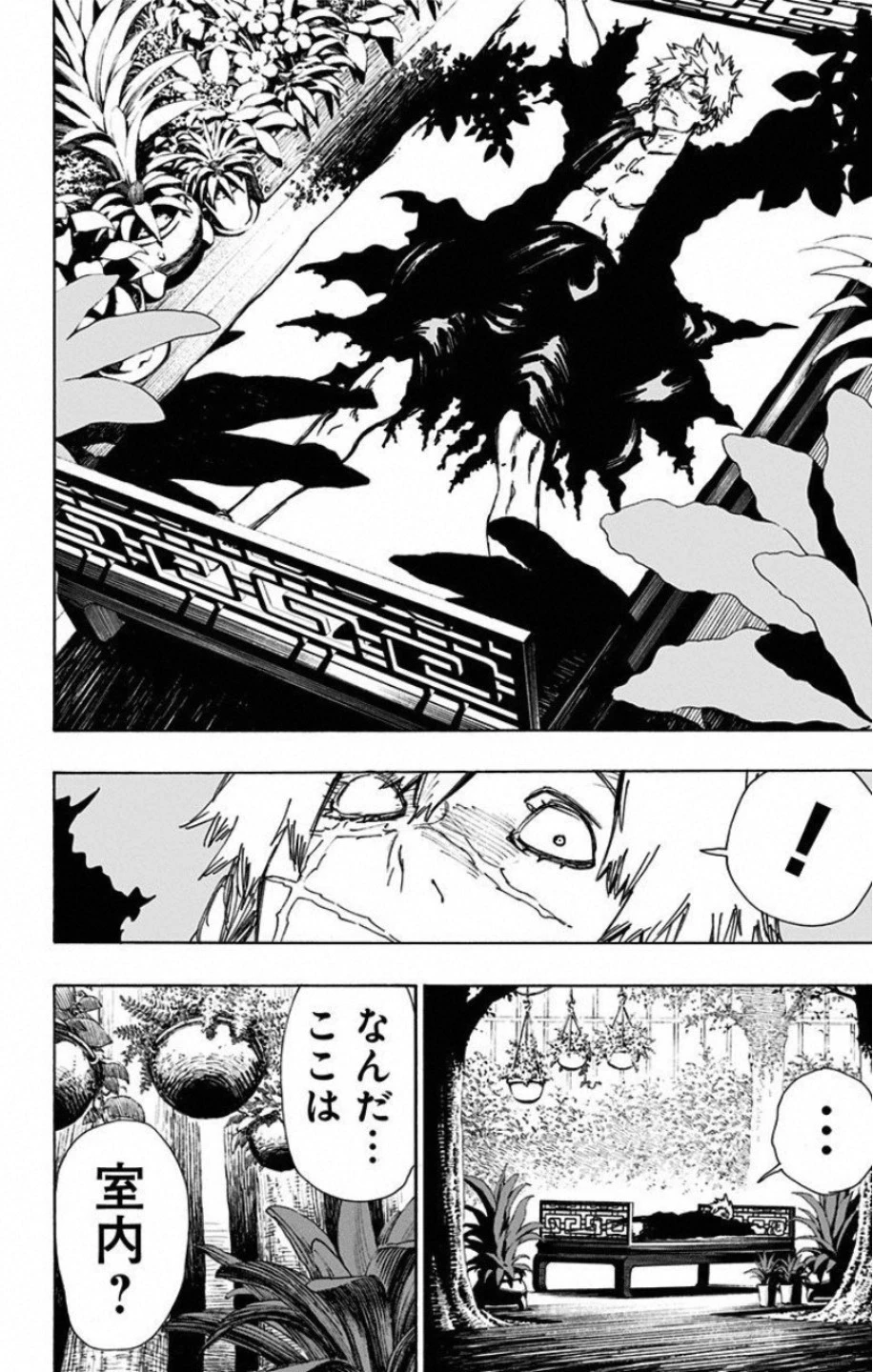 地獄楽 第55話 - 16