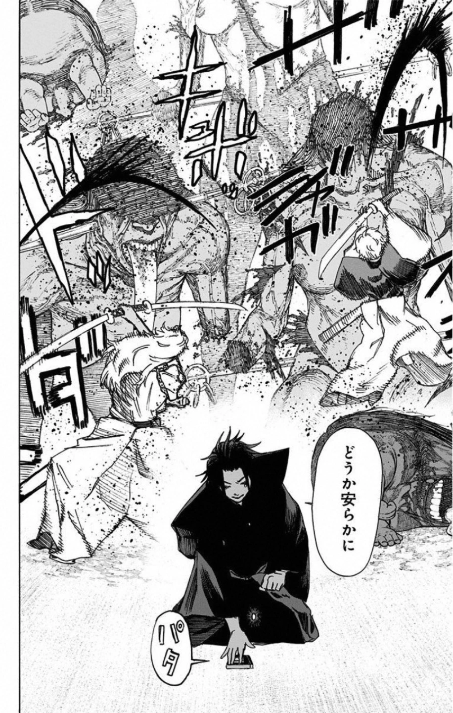 地獄楽 第58話 - 18