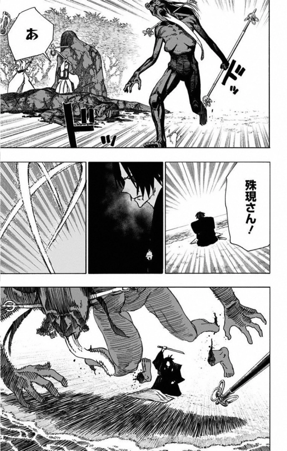 地獄楽 第58話 - 19