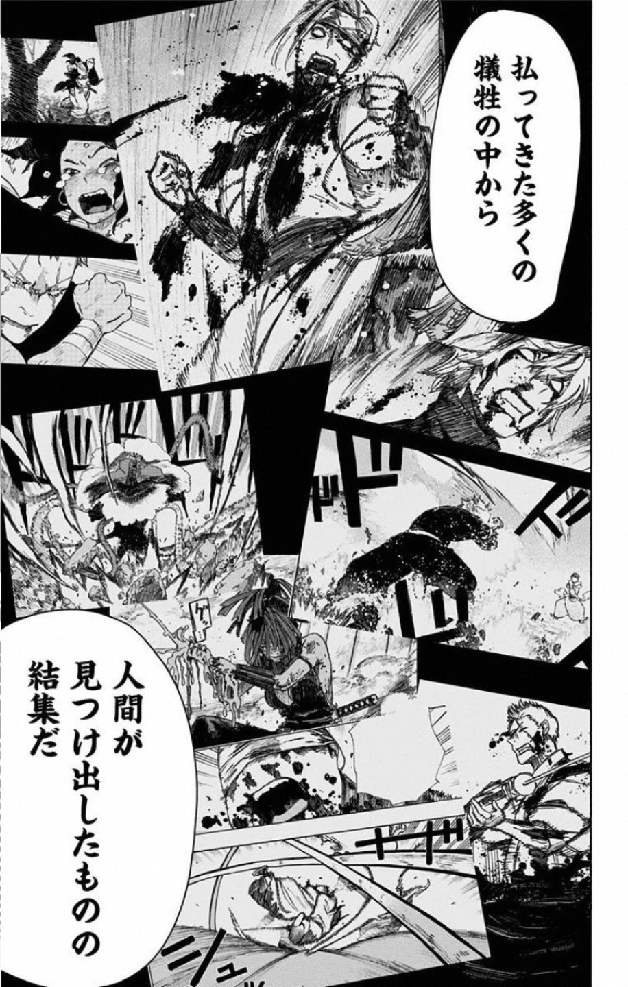 地獄楽 第65話 - 9