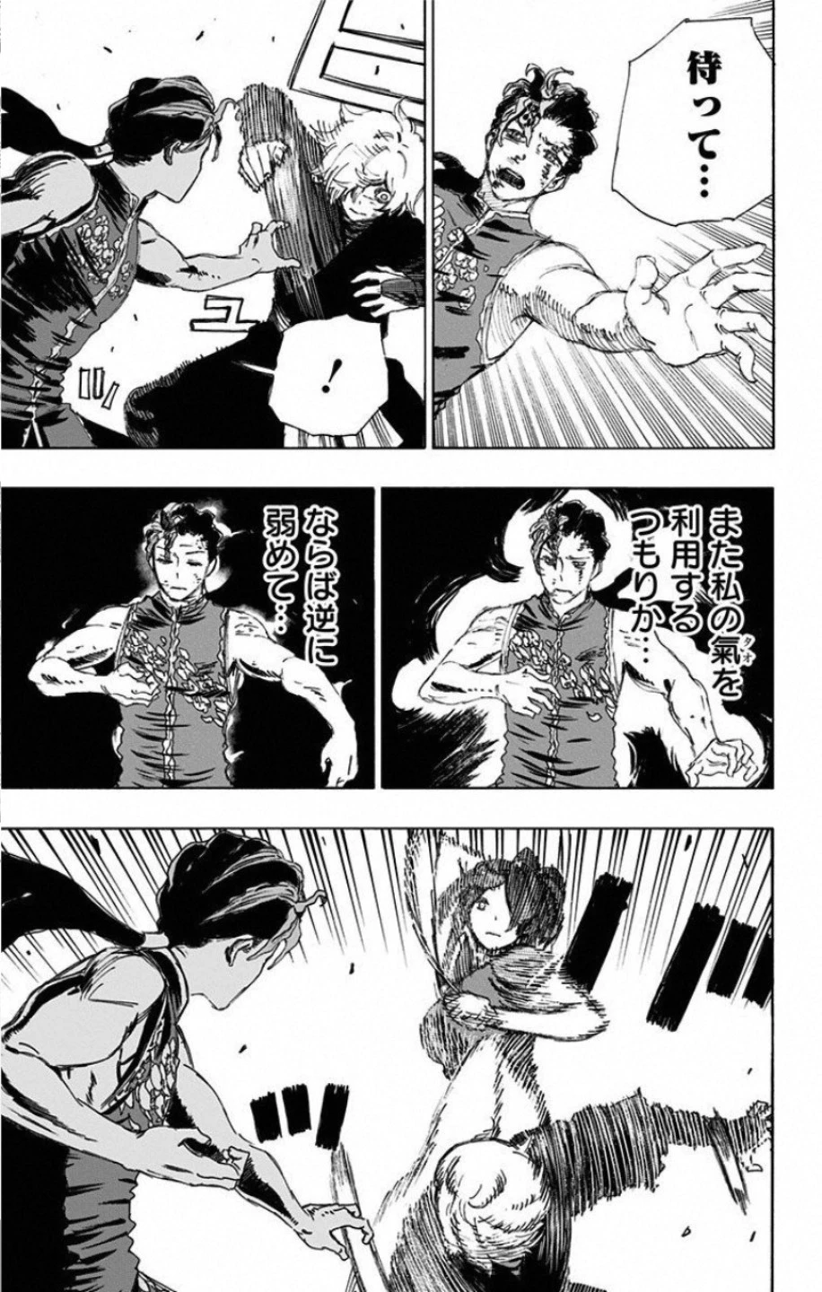 地獄楽 第65話 - 13