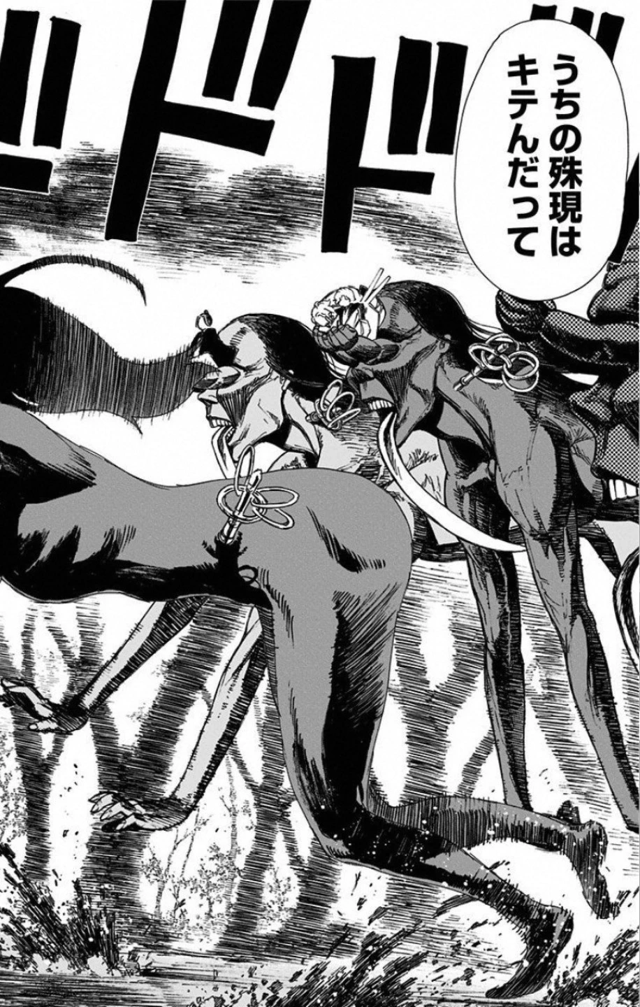 地獄楽 第66話 - 16