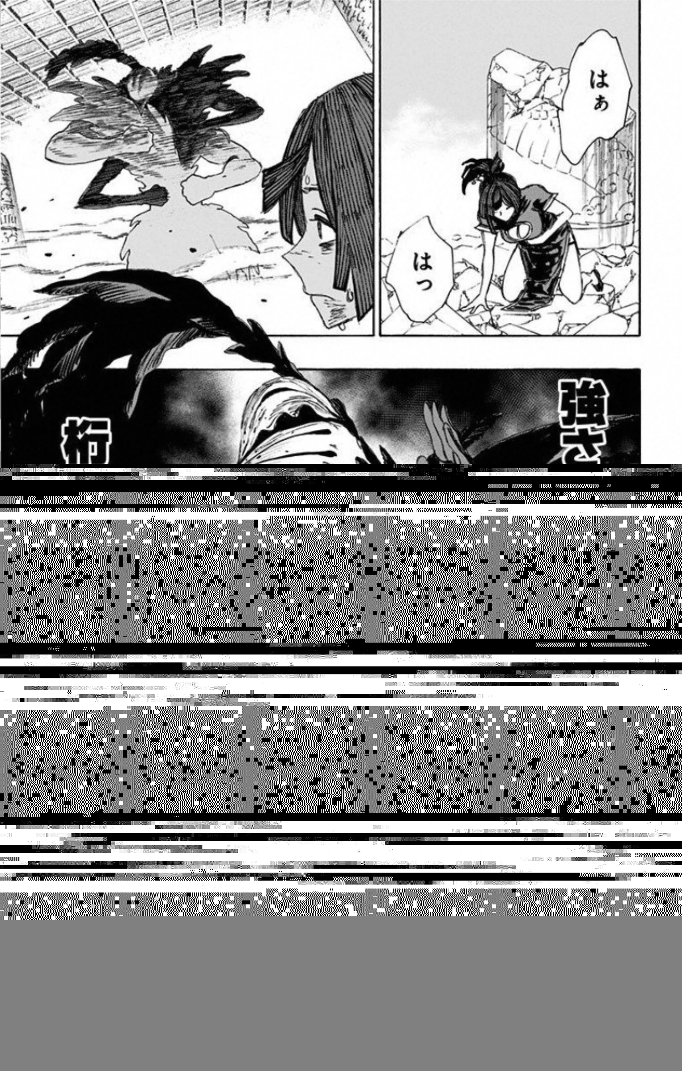 地獄楽 第67話 - 7