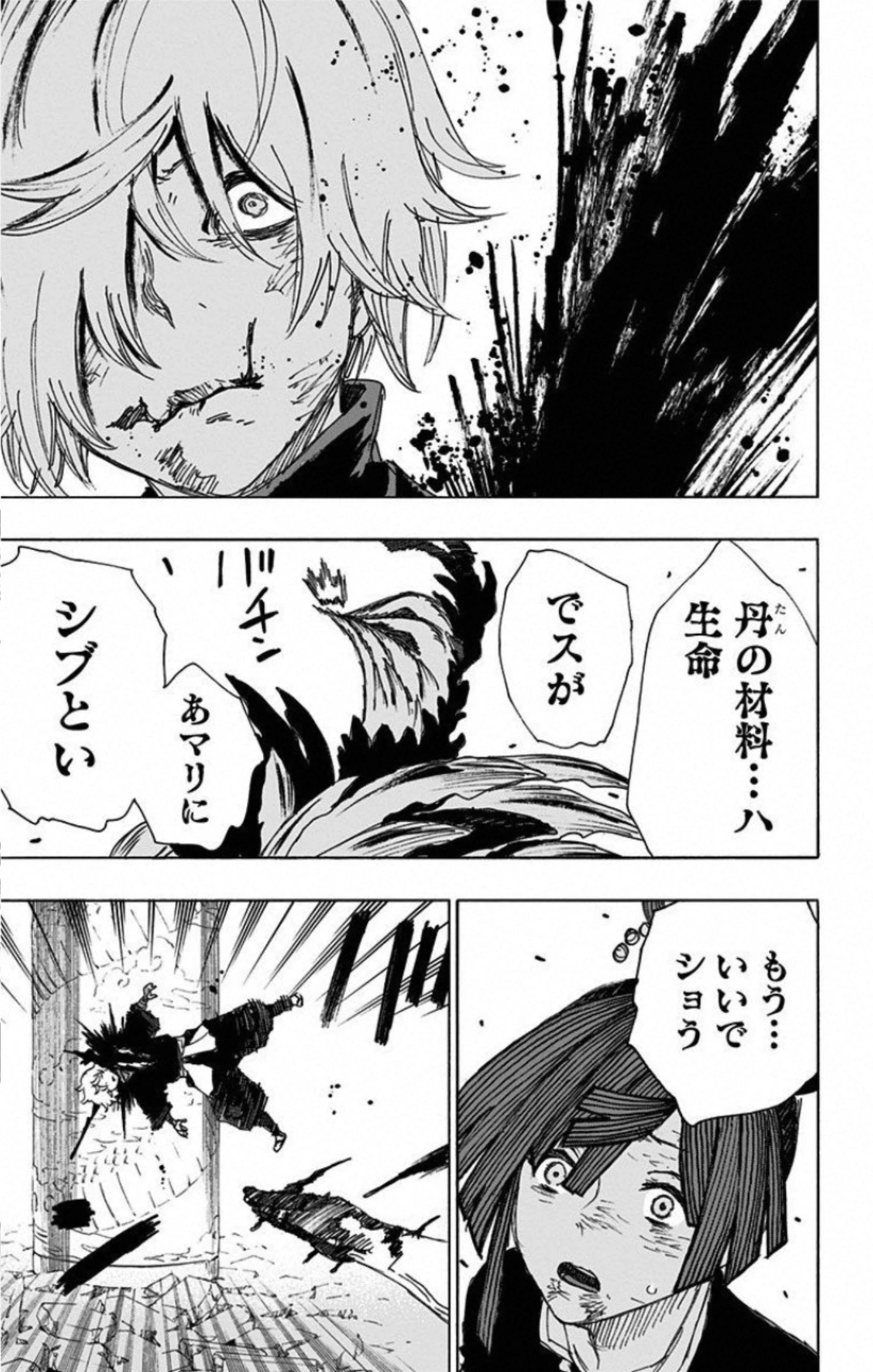 地獄楽 第67話 - 19