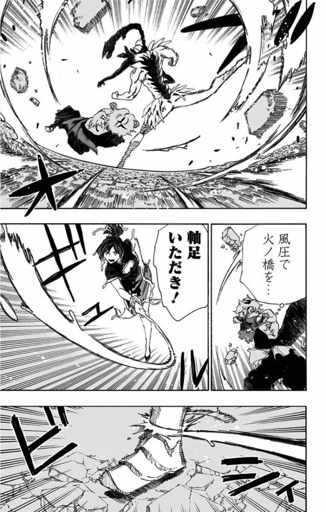 地獄楽 第69話 - 5