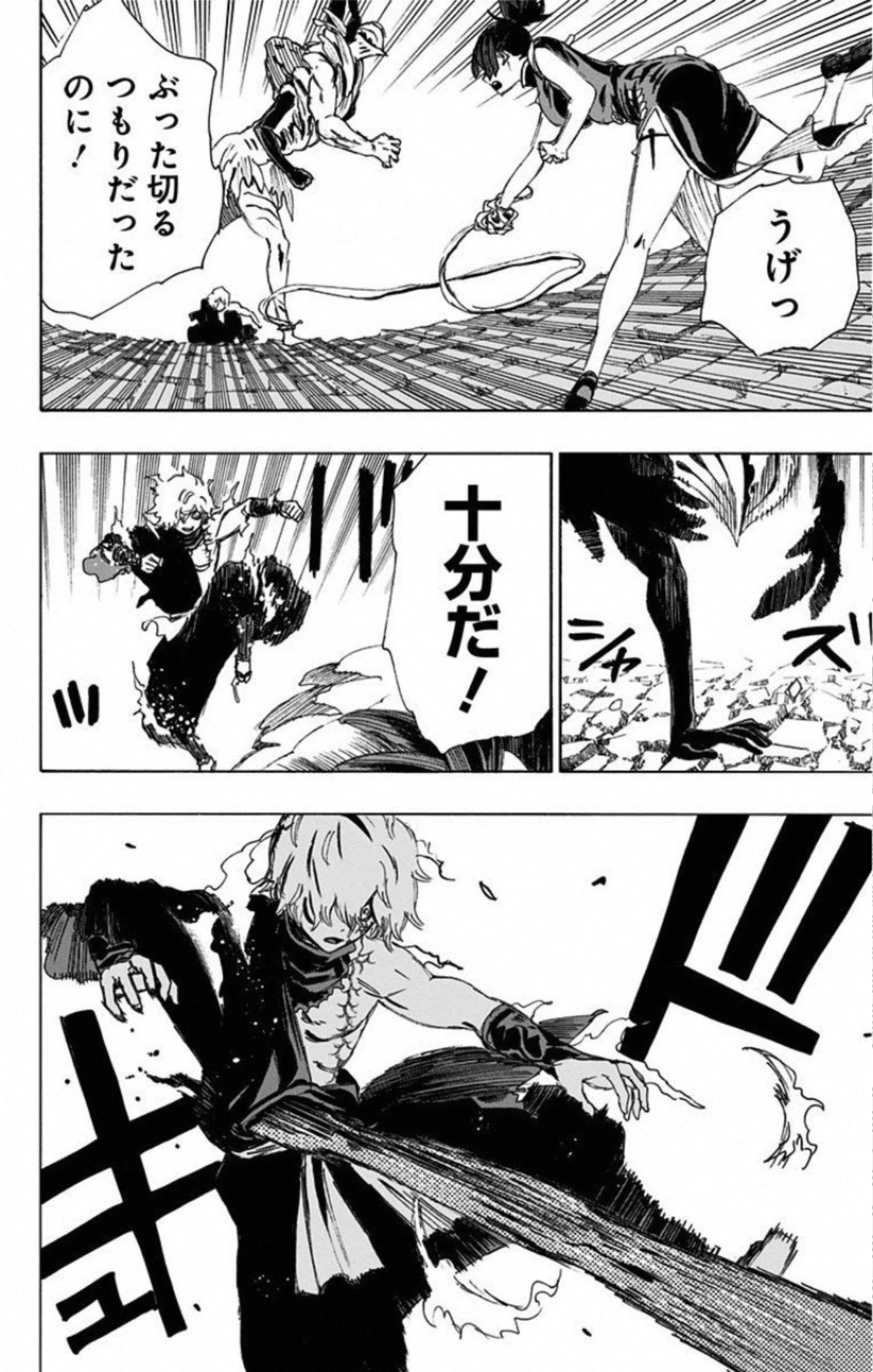 地獄楽 第69話 - 6