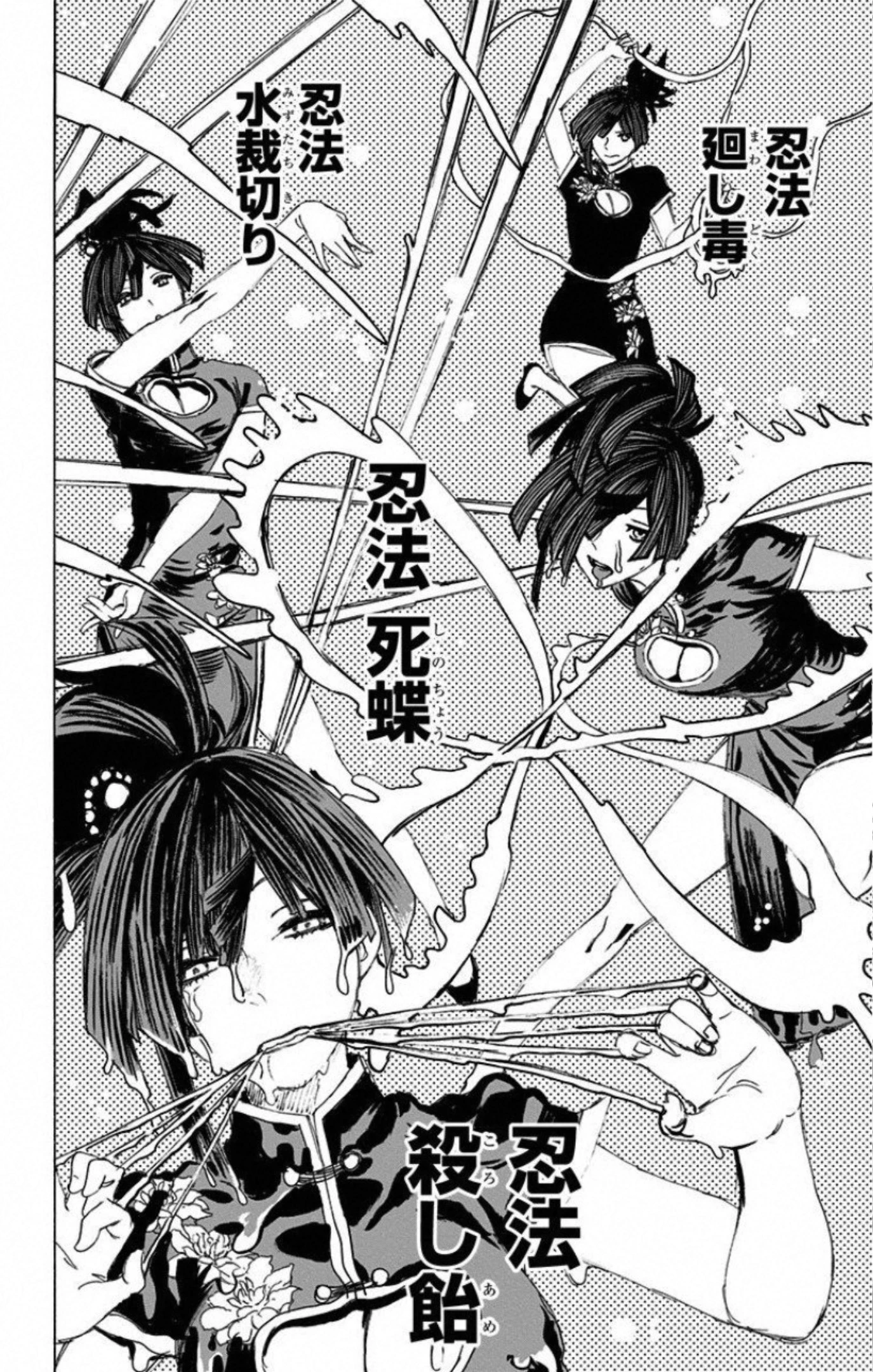 地獄楽 第69話 - 12