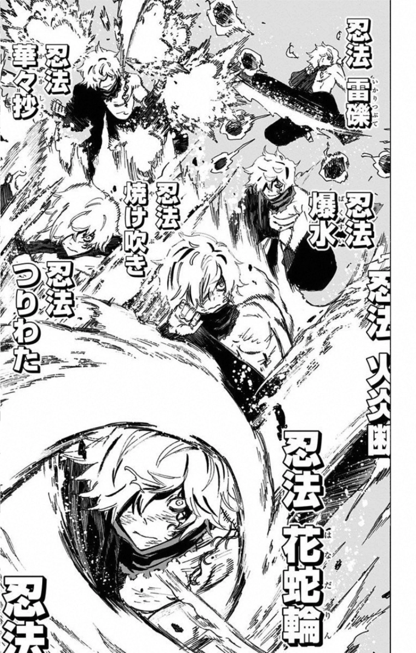 地獄楽 第69話 - 13