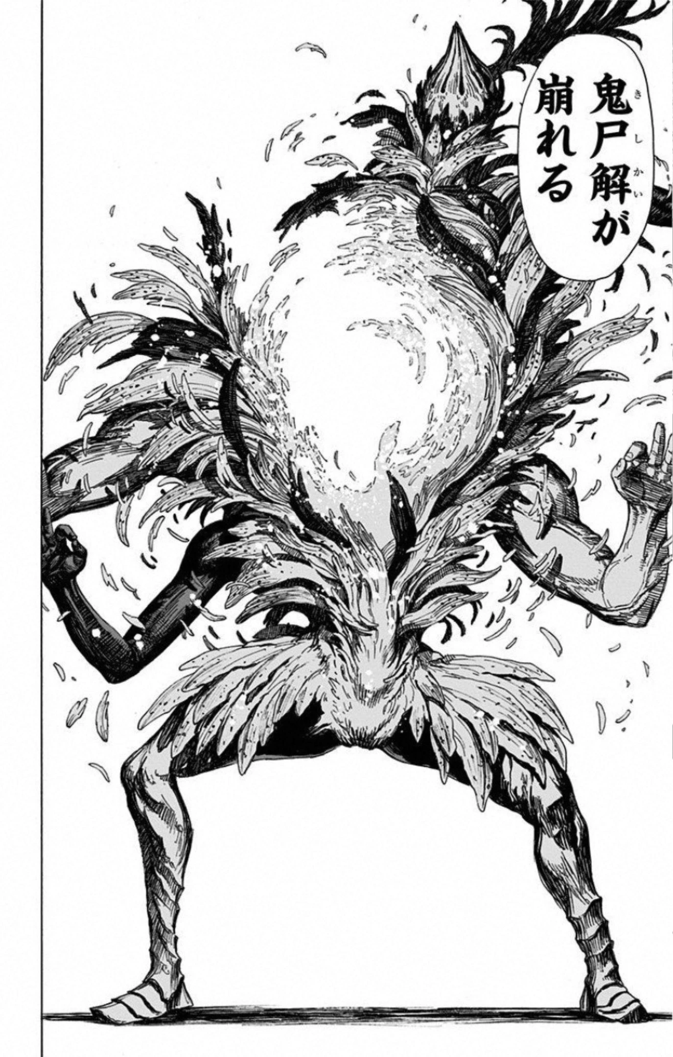 地獄楽 第69話 - 18