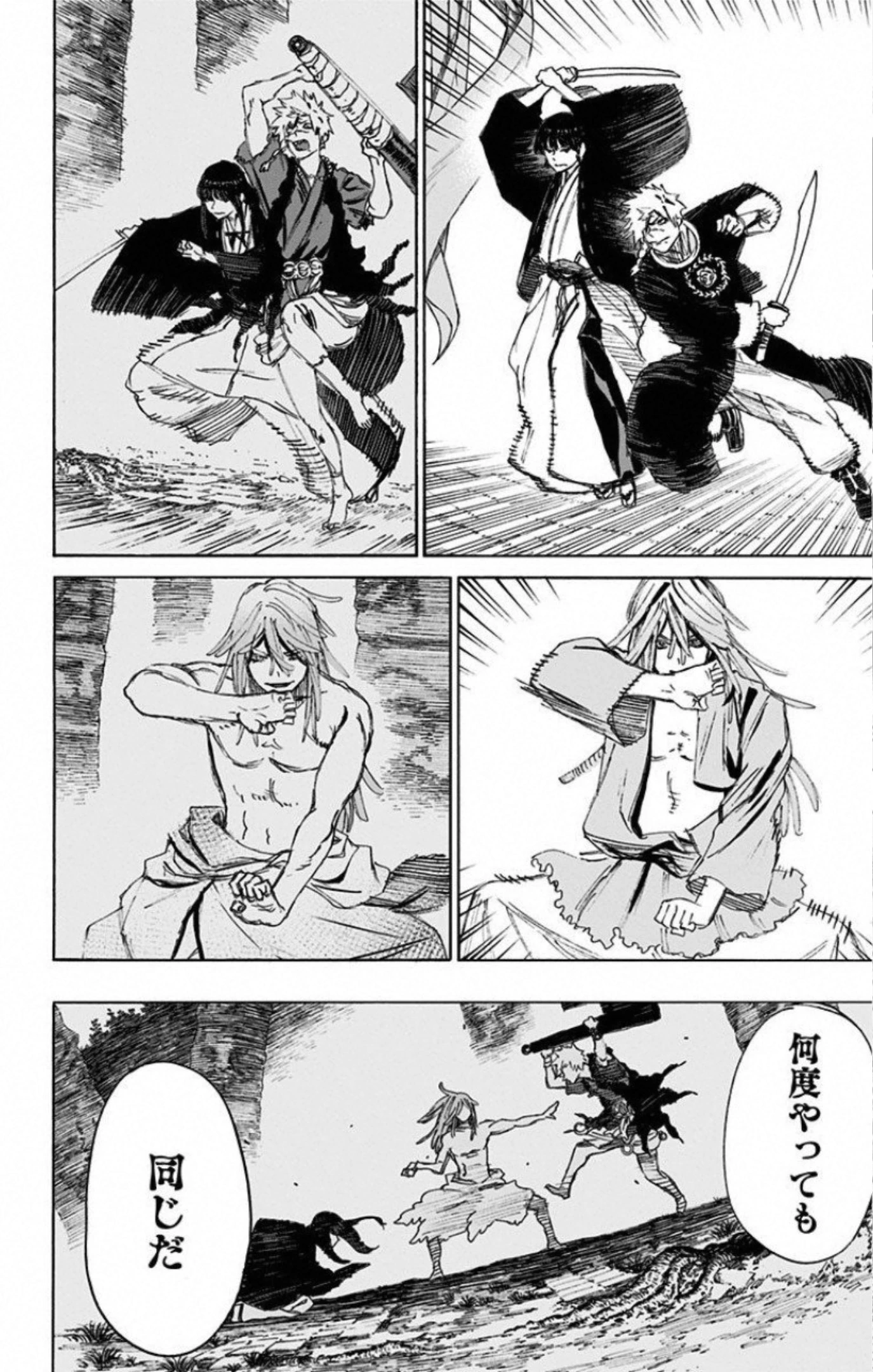 地獄楽 第72話 - 2